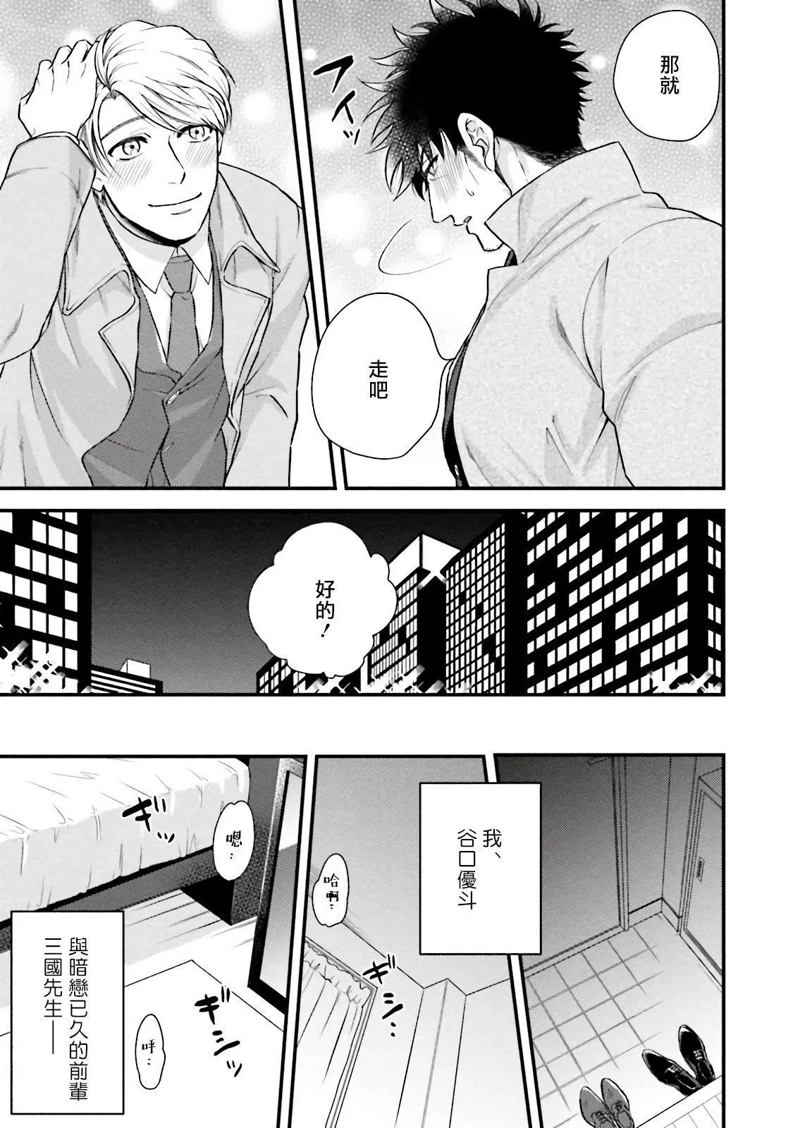 [四方月ろーど]昨日はおたのしみでしたね[拾荒者汉化组][Digital] - [四方月ろーど]昨日はおたのしみでしたね[拾荒者汉化组][Digital] - page 134