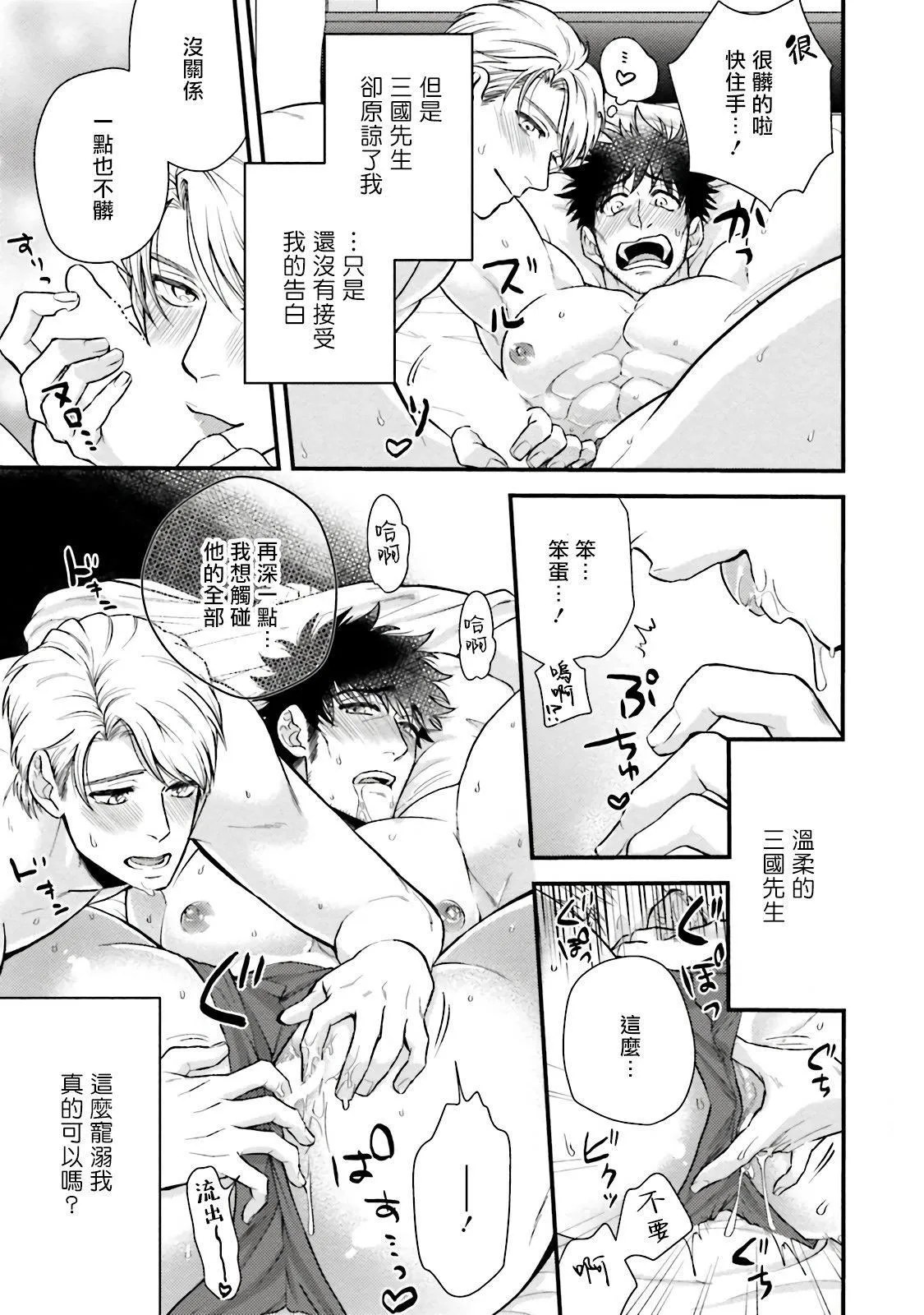 [四方月ろーど]昨日はおたのしみでしたね[拾荒者汉化组][Digital] - [四方月ろーど]昨日はおたのしみでしたね[拾荒者汉化组][Digital] - page 136
