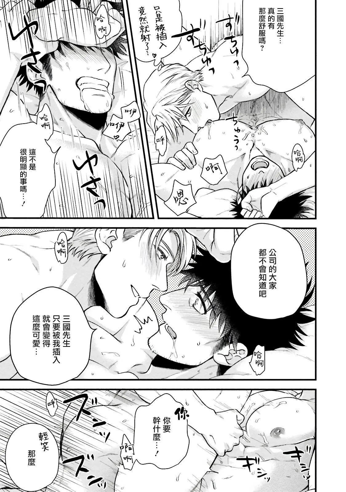 [四方月ろーど]昨日はおたのしみでしたね[拾荒者汉化组][Digital] - [四方月ろーど]昨日はおたのしみでしたね[拾荒者汉化组][Digital] - page 138