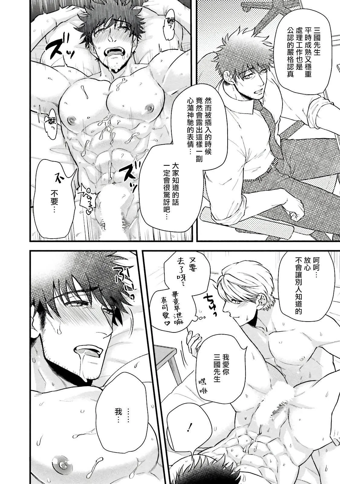 [四方月ろーど]昨日はおたのしみでしたね[拾荒者汉化组][Digital] - [四方月ろーど]昨日はおたのしみでしたね[拾荒者汉化组][Digital] - page 139
