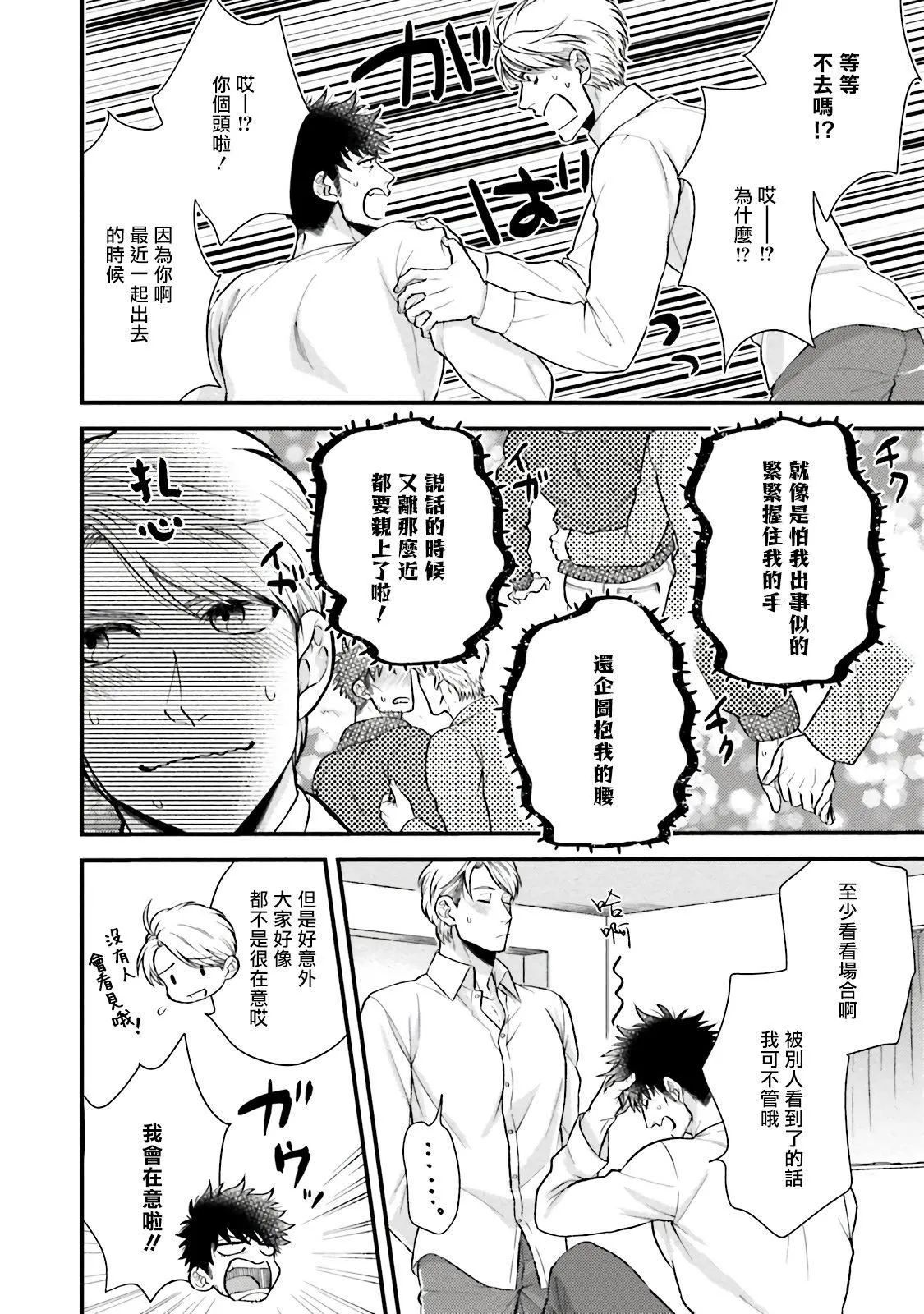 [四方月ろーど]昨日はおたのしみでしたね[拾荒者汉化组][Digital] - [四方月ろーど]昨日はおたのしみでしたね[拾荒者汉化组][Digital] - page 141