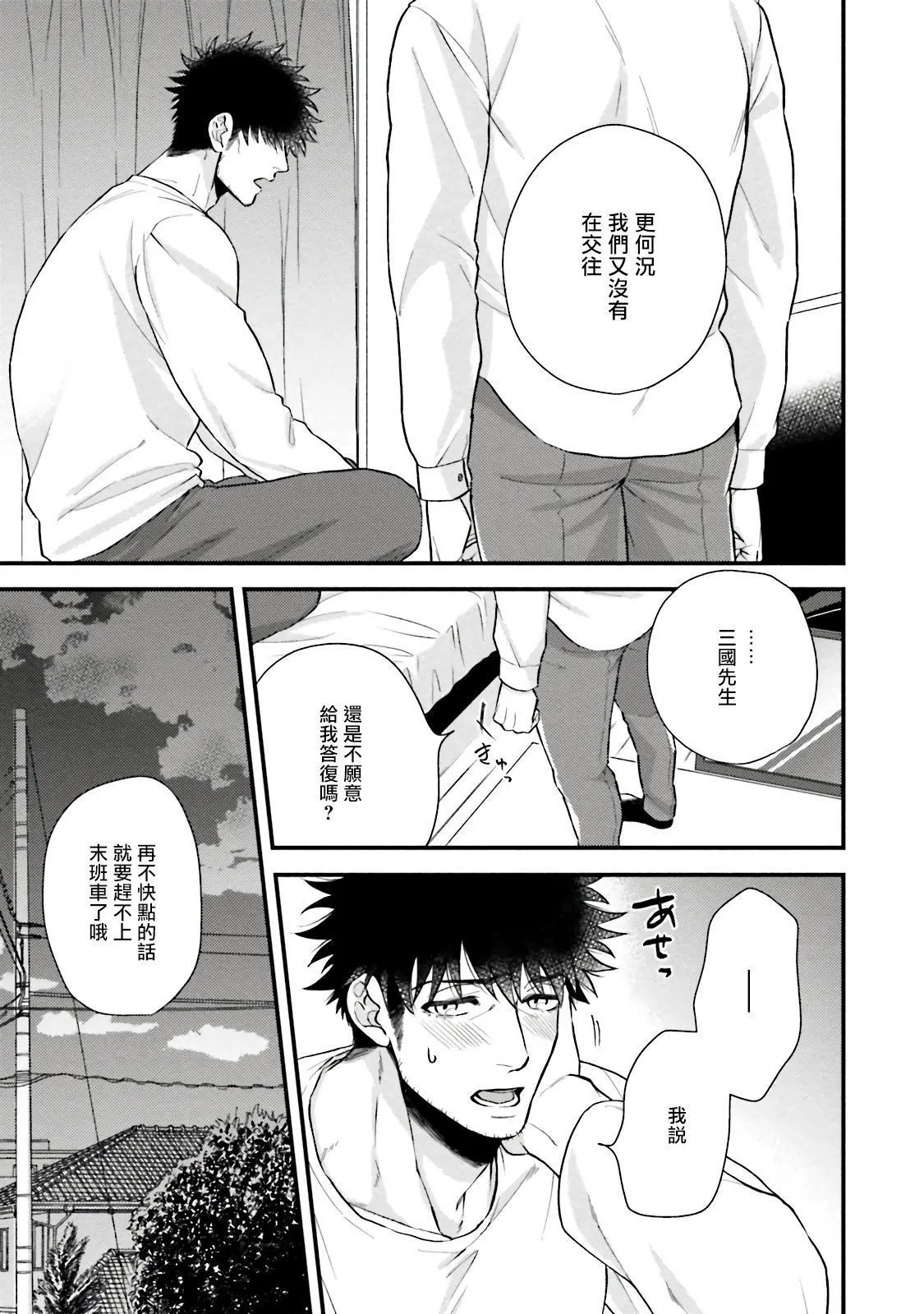 [四方月ろーど]昨日はおたのしみでしたね[拾荒者汉化组][Digital] - [四方月ろーど]昨日はおたのしみでしたね[拾荒者汉化组][Digital] - page 142