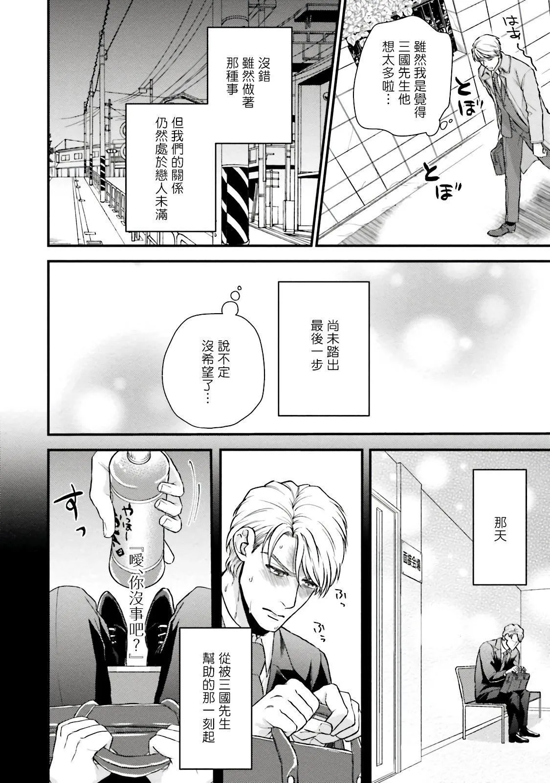 [四方月ろーど]昨日はおたのしみでしたね[拾荒者汉化组][Digital] - [四方月ろーど]昨日はおたのしみでしたね[拾荒者汉化组][Digital] - page 143