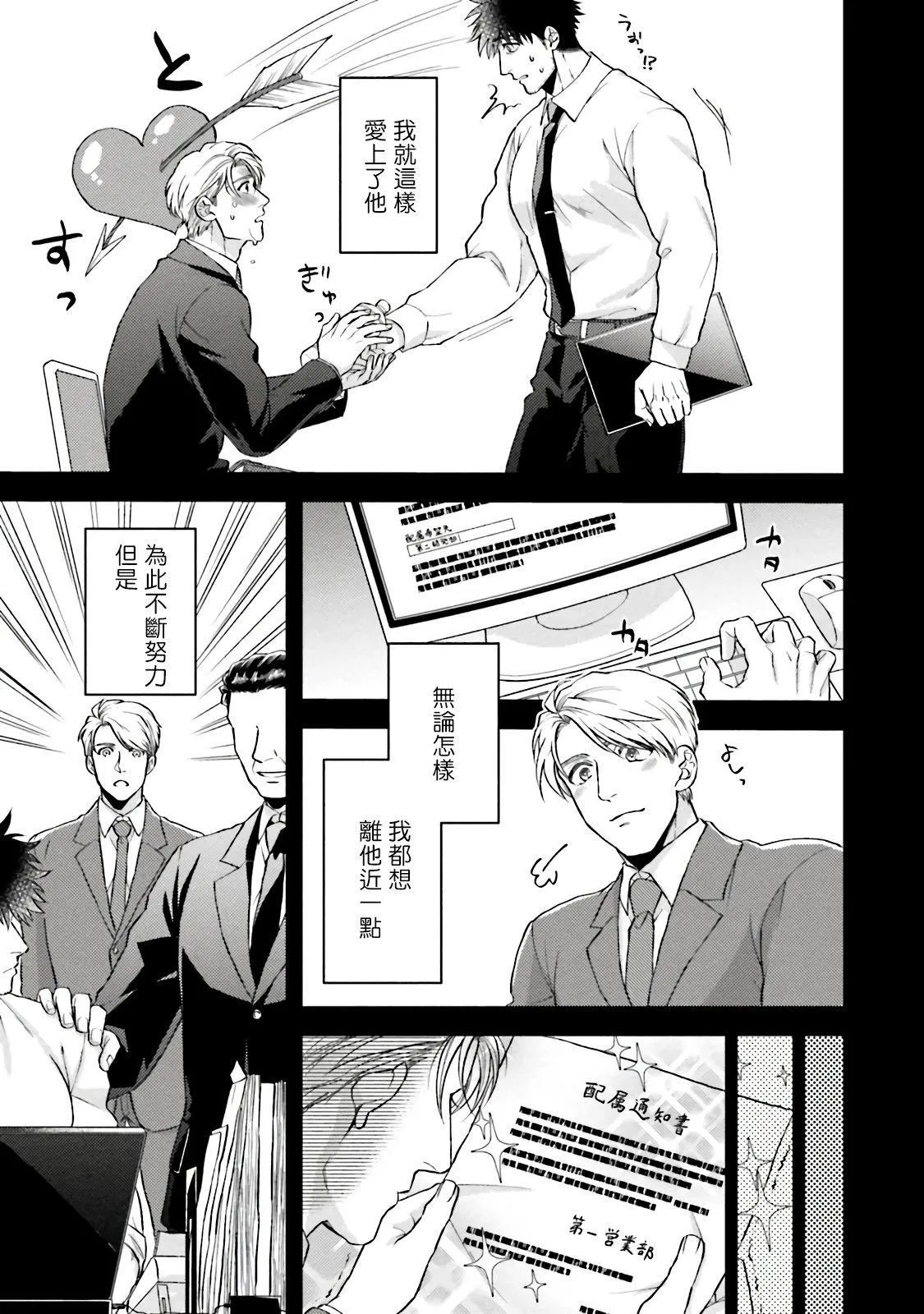 [四方月ろーど]昨日はおたのしみでしたね[拾荒者汉化组][Digital] - [四方月ろーど]昨日はおたのしみでしたね[拾荒者汉化组][Digital] - page 144