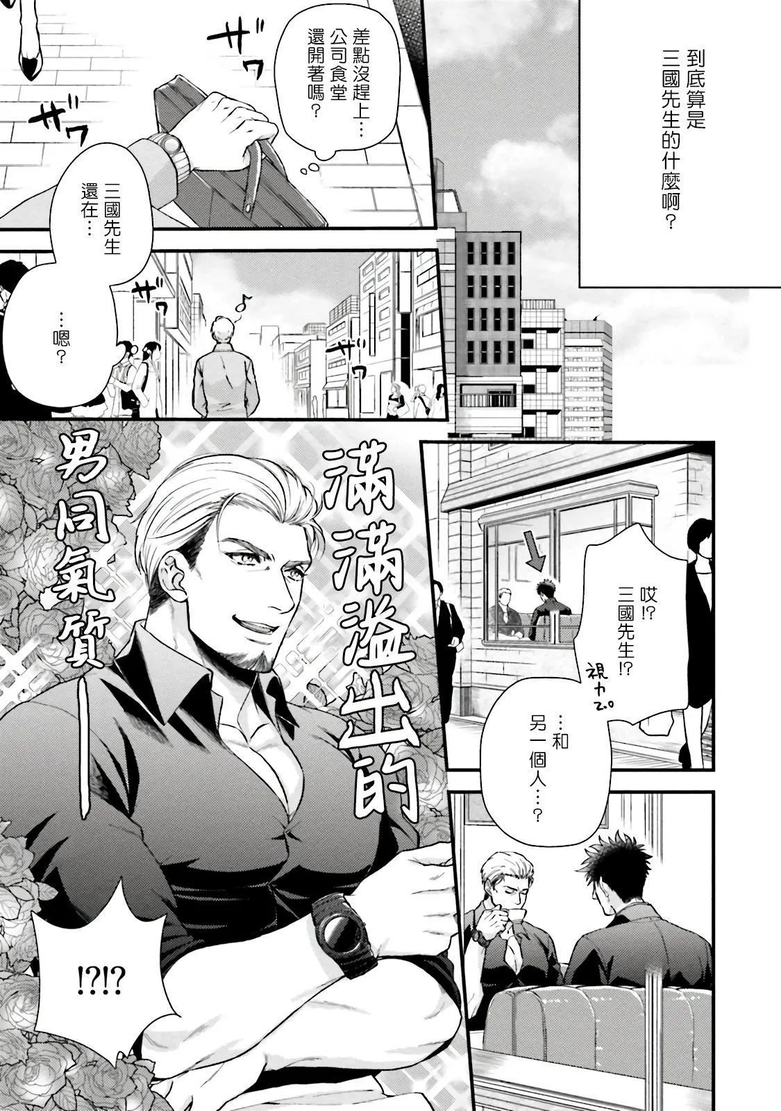 [四方月ろーど]昨日はおたのしみでしたね[拾荒者汉化组][Digital] - [四方月ろーど]昨日はおたのしみでしたね[拾荒者汉化组][Digital] - page 146