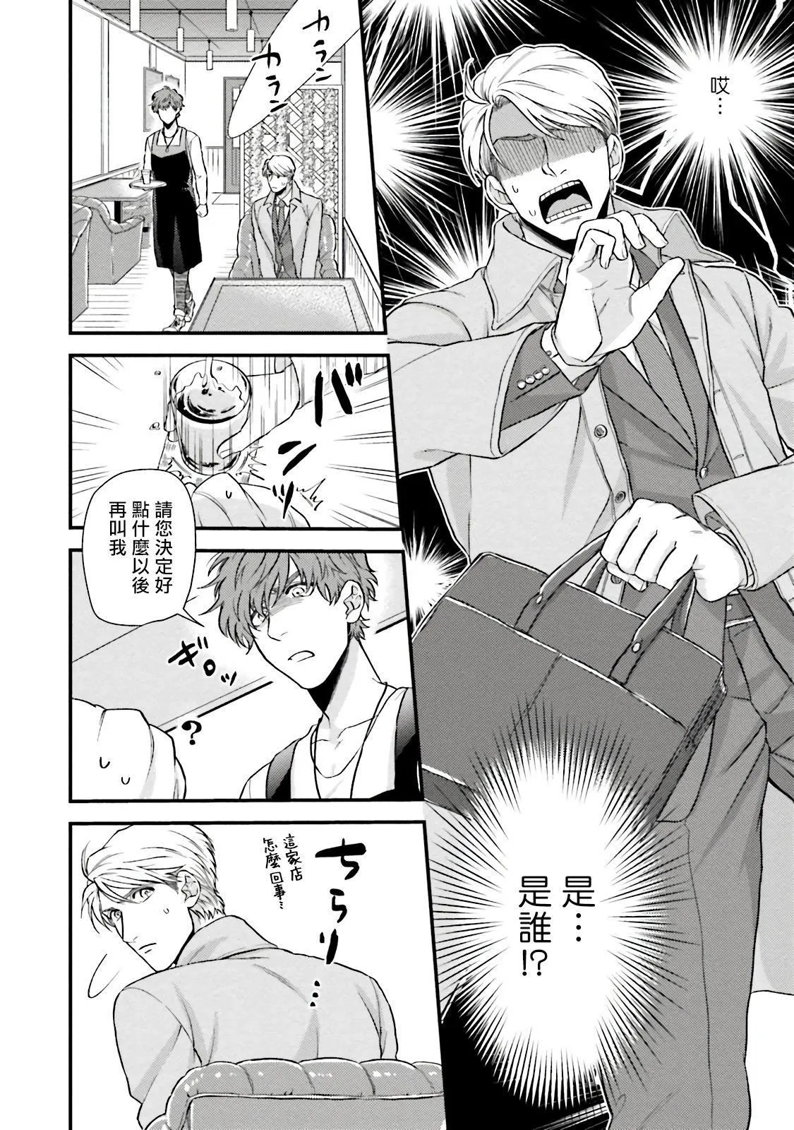 [四方月ろーど]昨日はおたのしみでしたね[拾荒者汉化组][Digital] - [四方月ろーど]昨日はおたのしみでしたね[拾荒者汉化组][Digital] - page 147