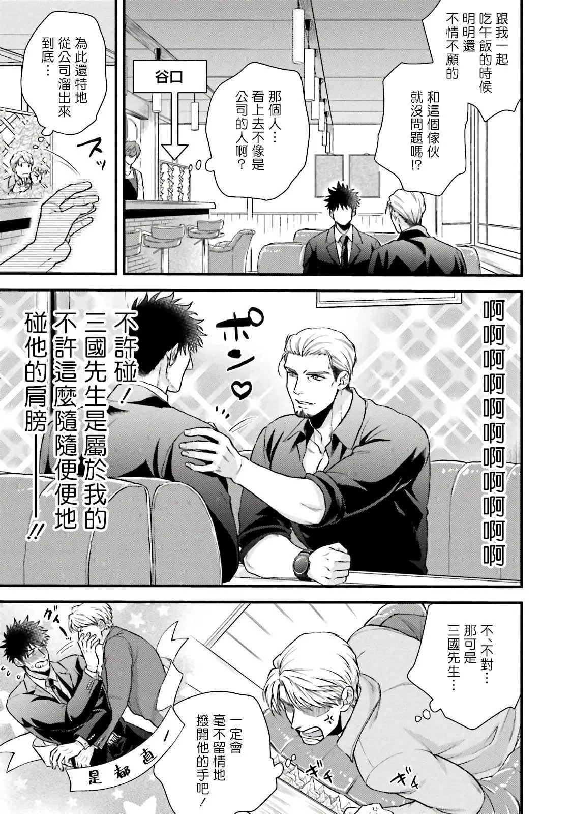 [四方月ろーど]昨日はおたのしみでしたね[拾荒者汉化组][Digital] - [四方月ろーど]昨日はおたのしみでしたね[拾荒者汉化组][Digital] - page 148