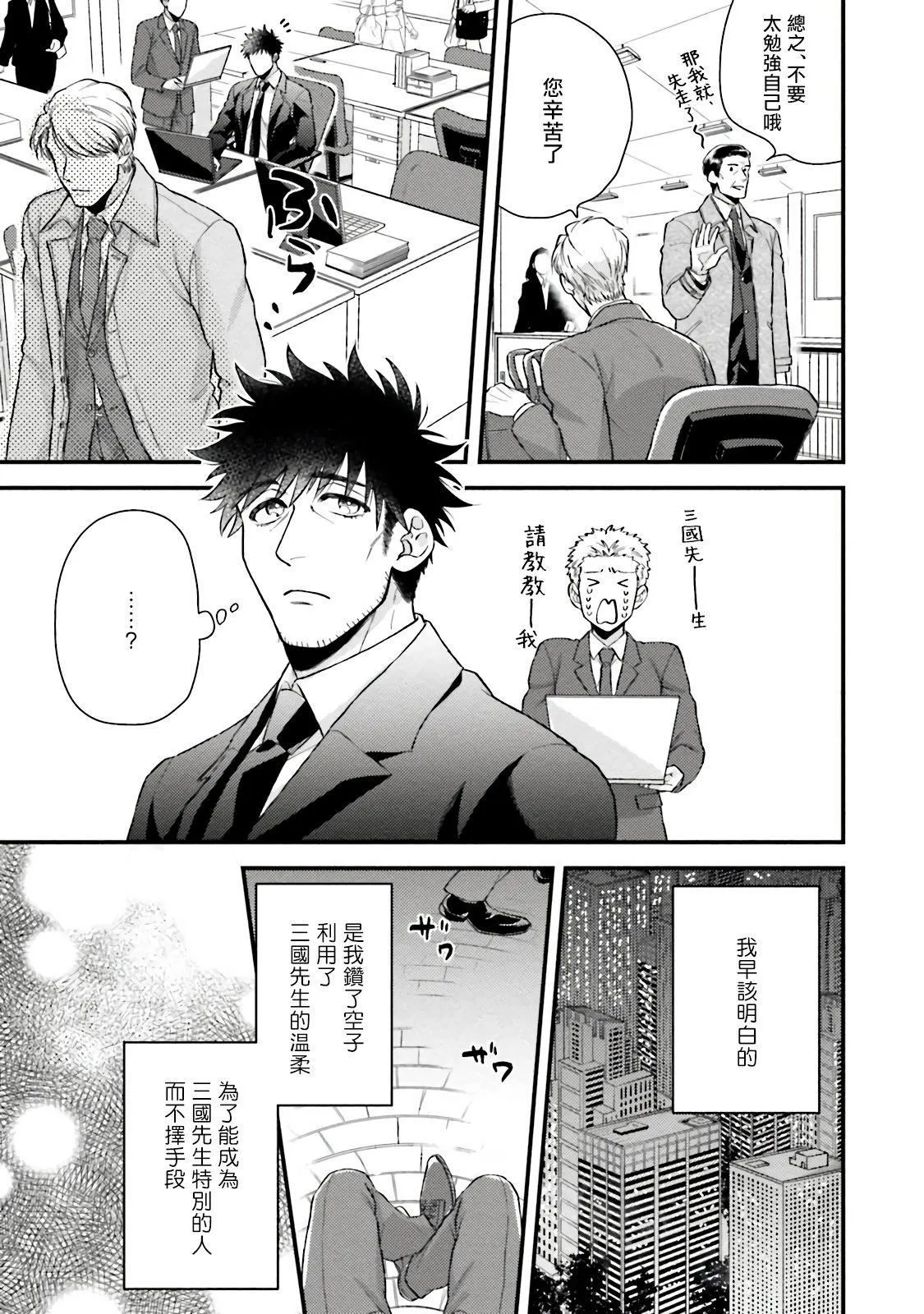 [四方月ろーど]昨日はおたのしみでしたね[拾荒者汉化组][Digital] - [四方月ろーど]昨日はおたのしみでしたね[拾荒者汉化组][Digital] - page 150