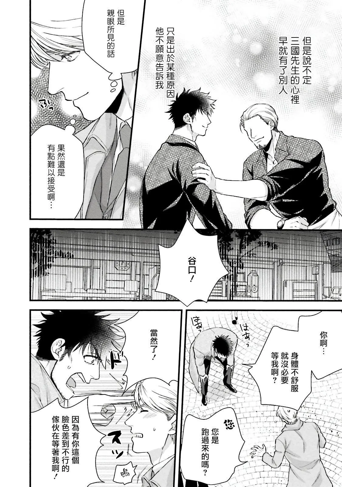 [四方月ろーど]昨日はおたのしみでしたね[拾荒者汉化组][Digital] - [四方月ろーど]昨日はおたのしみでしたね[拾荒者汉化组][Digital] - page 151