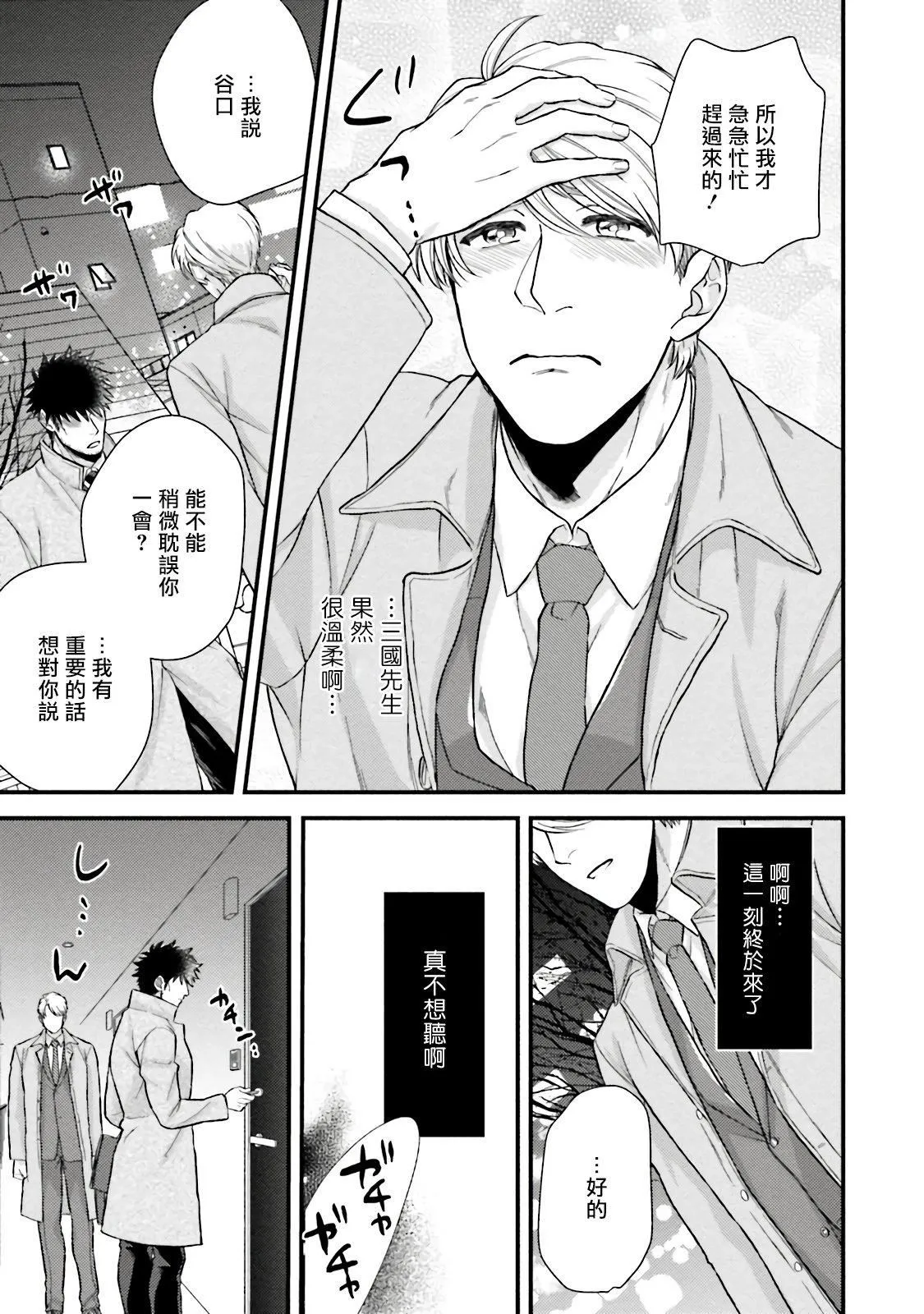 [四方月ろーど]昨日はおたのしみでしたね[拾荒者汉化组][Digital] - [四方月ろーど]昨日はおたのしみでしたね[拾荒者汉化组][Digital] - page 152