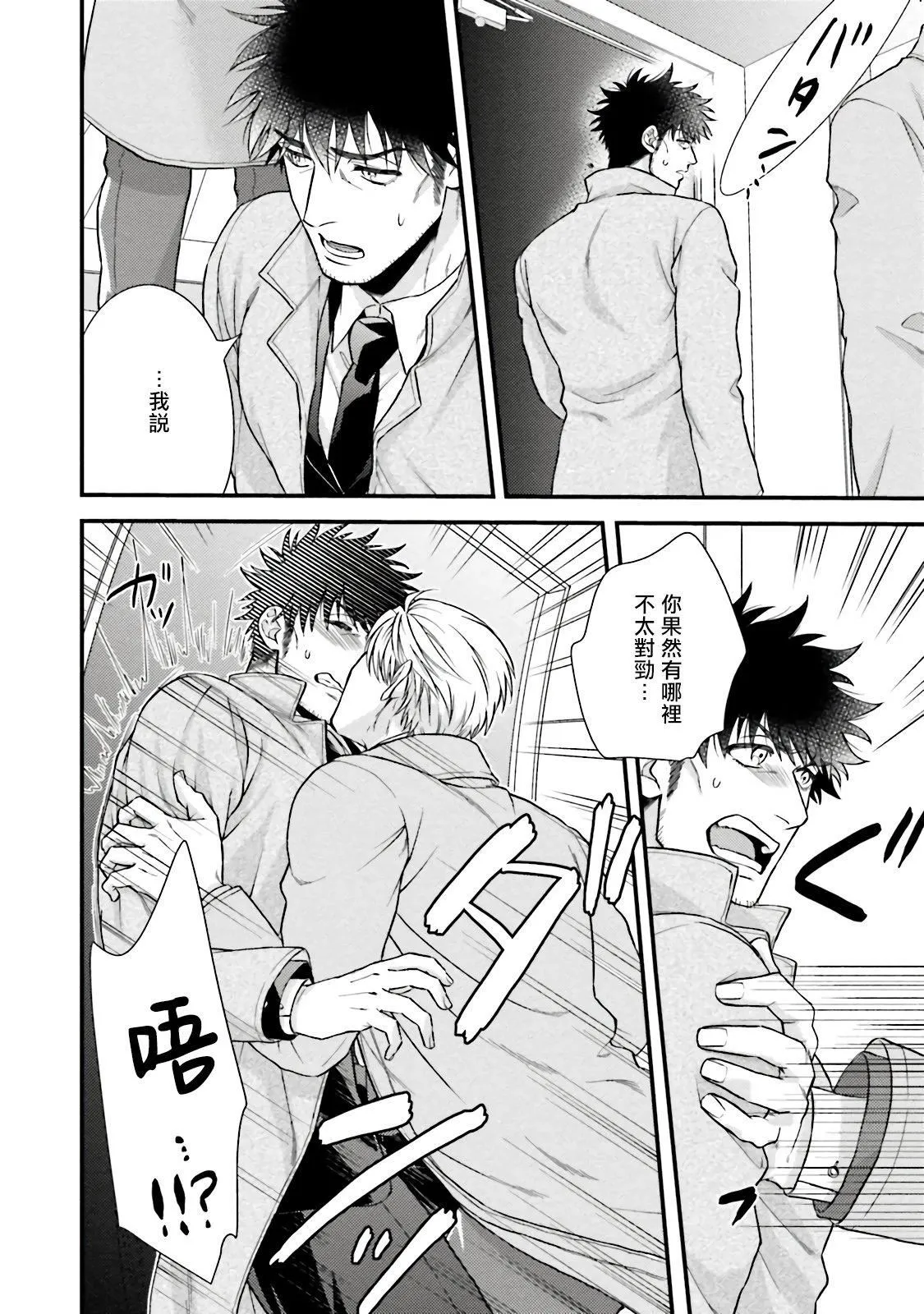 [四方月ろーど]昨日はおたのしみでしたね[拾荒者汉化组][Digital] - [四方月ろーど]昨日はおたのしみでしたね[拾荒者汉化组][Digital] - page 153