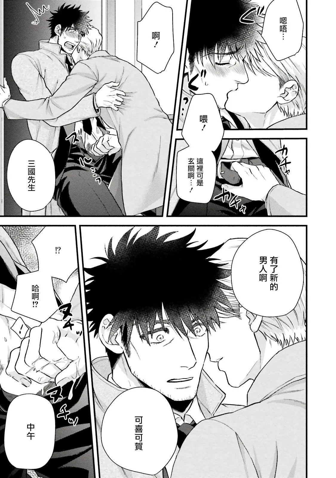 [四方月ろーど]昨日はおたのしみでしたね[拾荒者汉化组][Digital] - [四方月ろーど]昨日はおたのしみでしたね[拾荒者汉化组][Digital] - page 154