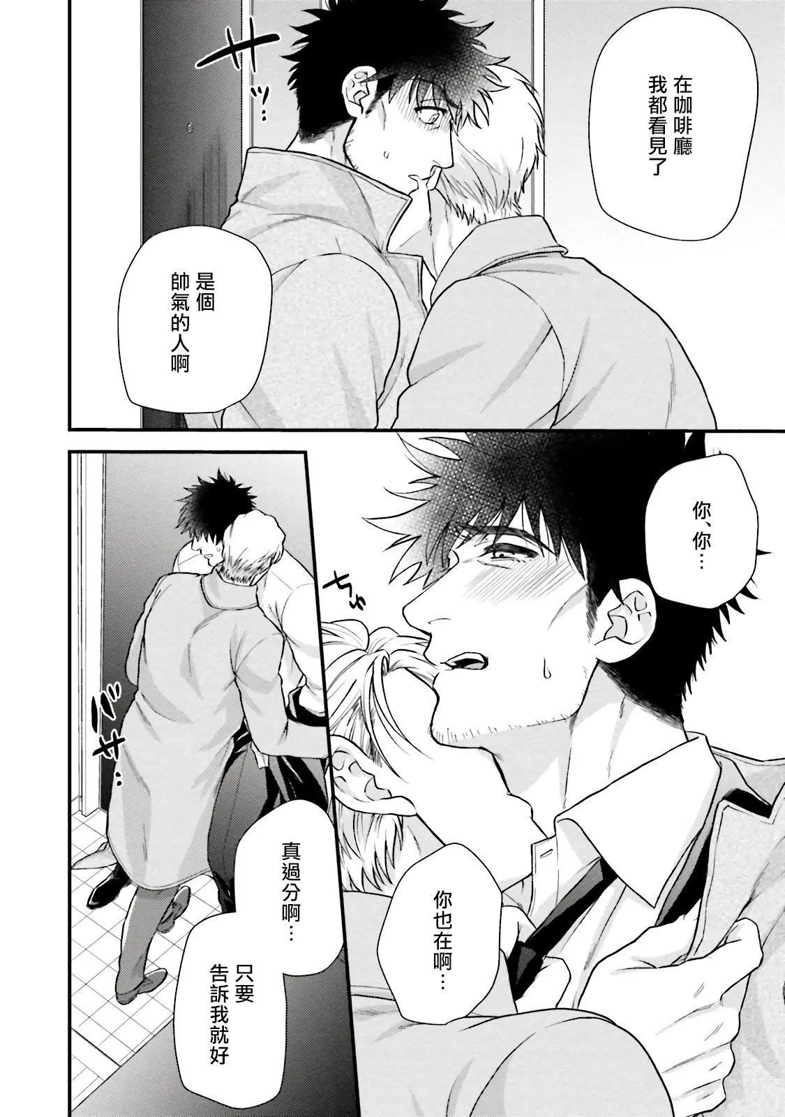 [四方月ろーど]昨日はおたのしみでしたね[拾荒者汉化组][Digital] - [四方月ろーど]昨日はおたのしみでしたね[拾荒者汉化组][Digital] - page 155