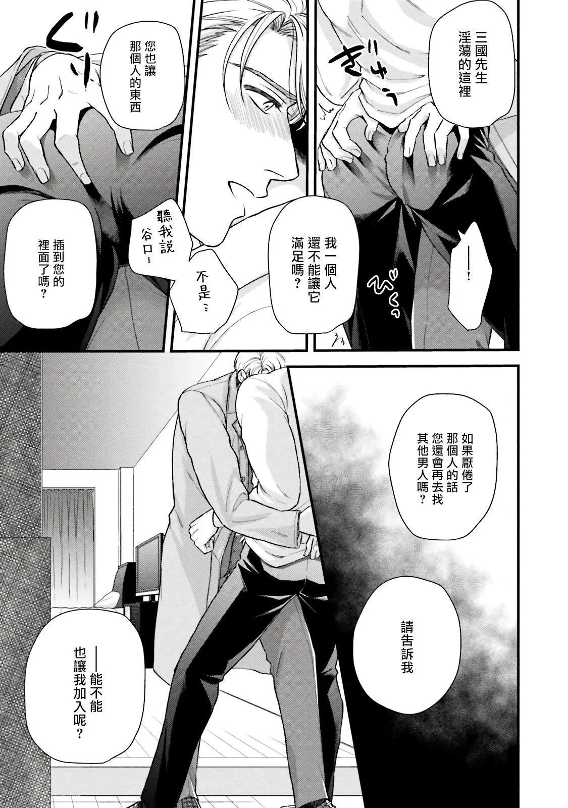 [四方月ろーど]昨日はおたのしみでしたね[拾荒者汉化组][Digital] - [四方月ろーど]昨日はおたのしみでしたね[拾荒者汉化组][Digital] - page 156