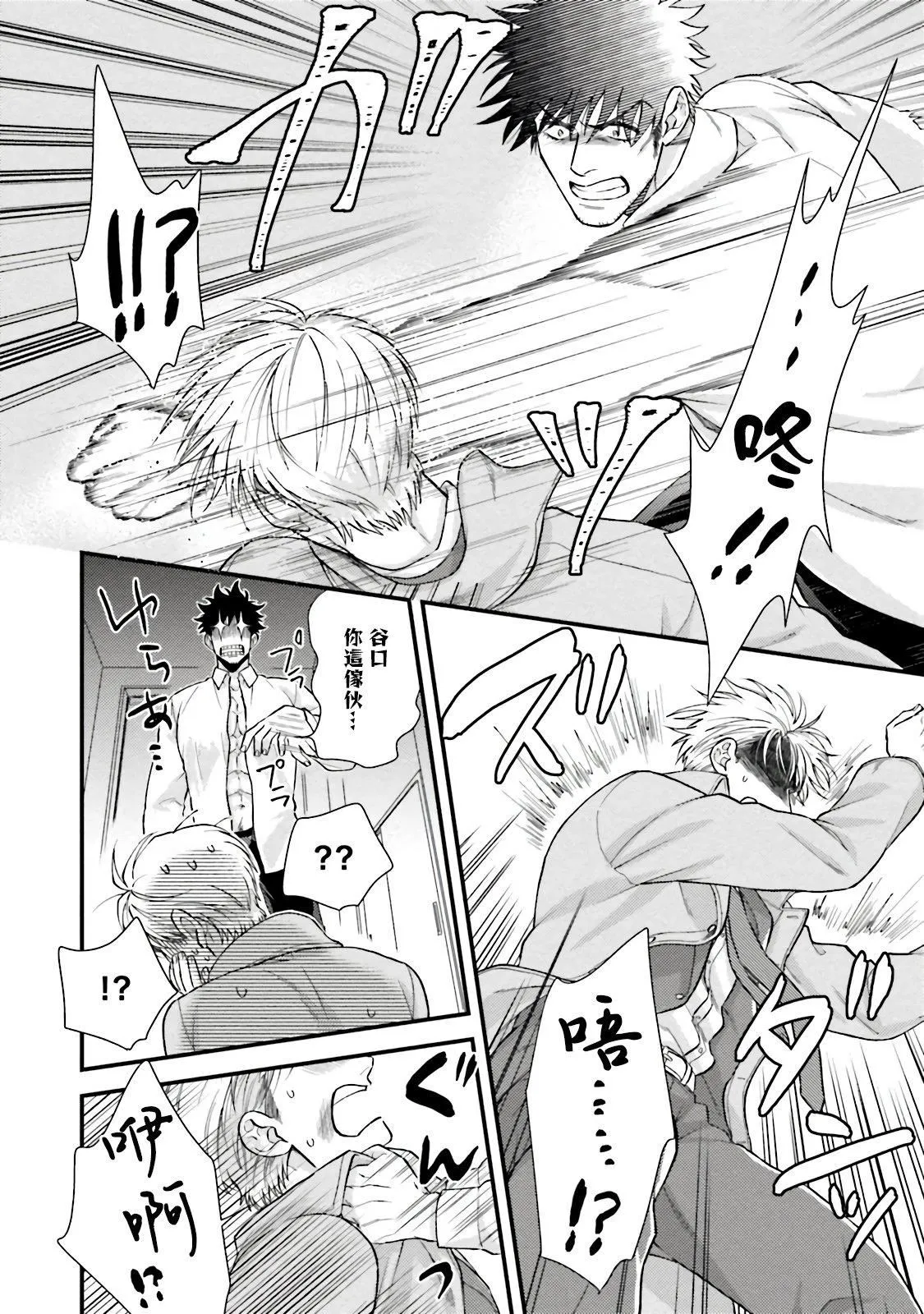 [四方月ろーど]昨日はおたのしみでしたね[拾荒者汉化组][Digital] - [四方月ろーど]昨日はおたのしみでしたね[拾荒者汉化组][Digital] - page 157