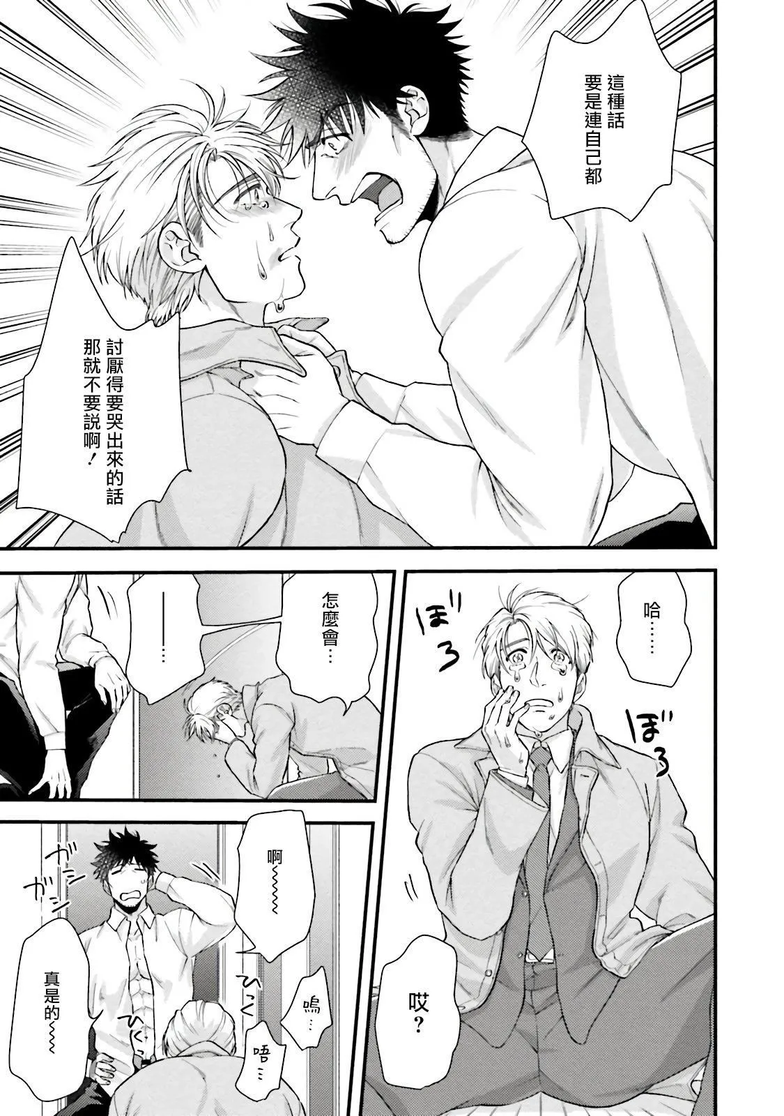 [四方月ろーど]昨日はおたのしみでしたね[拾荒者汉化组][Digital] - [四方月ろーど]昨日はおたのしみでしたね[拾荒者汉化组][Digital] - page 158