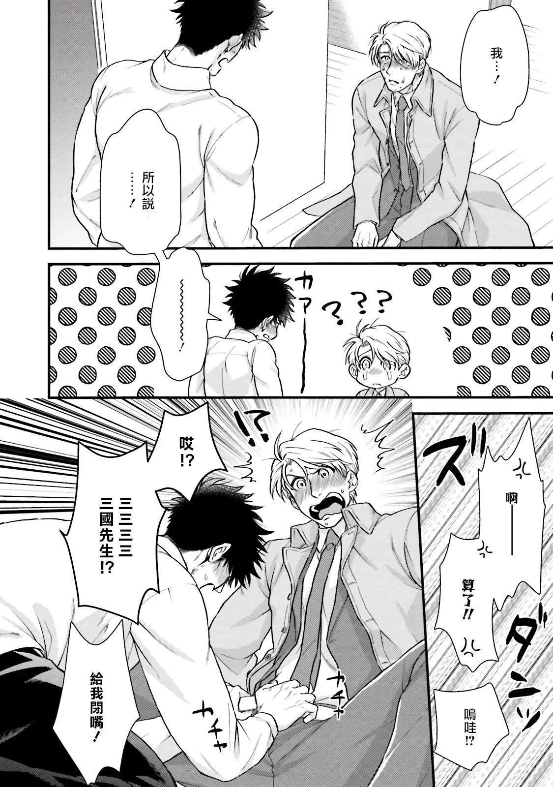 [四方月ろーど]昨日はおたのしみでしたね[拾荒者汉化组][Digital] - [四方月ろーど]昨日はおたのしみでしたね[拾荒者汉化组][Digital] - page 159