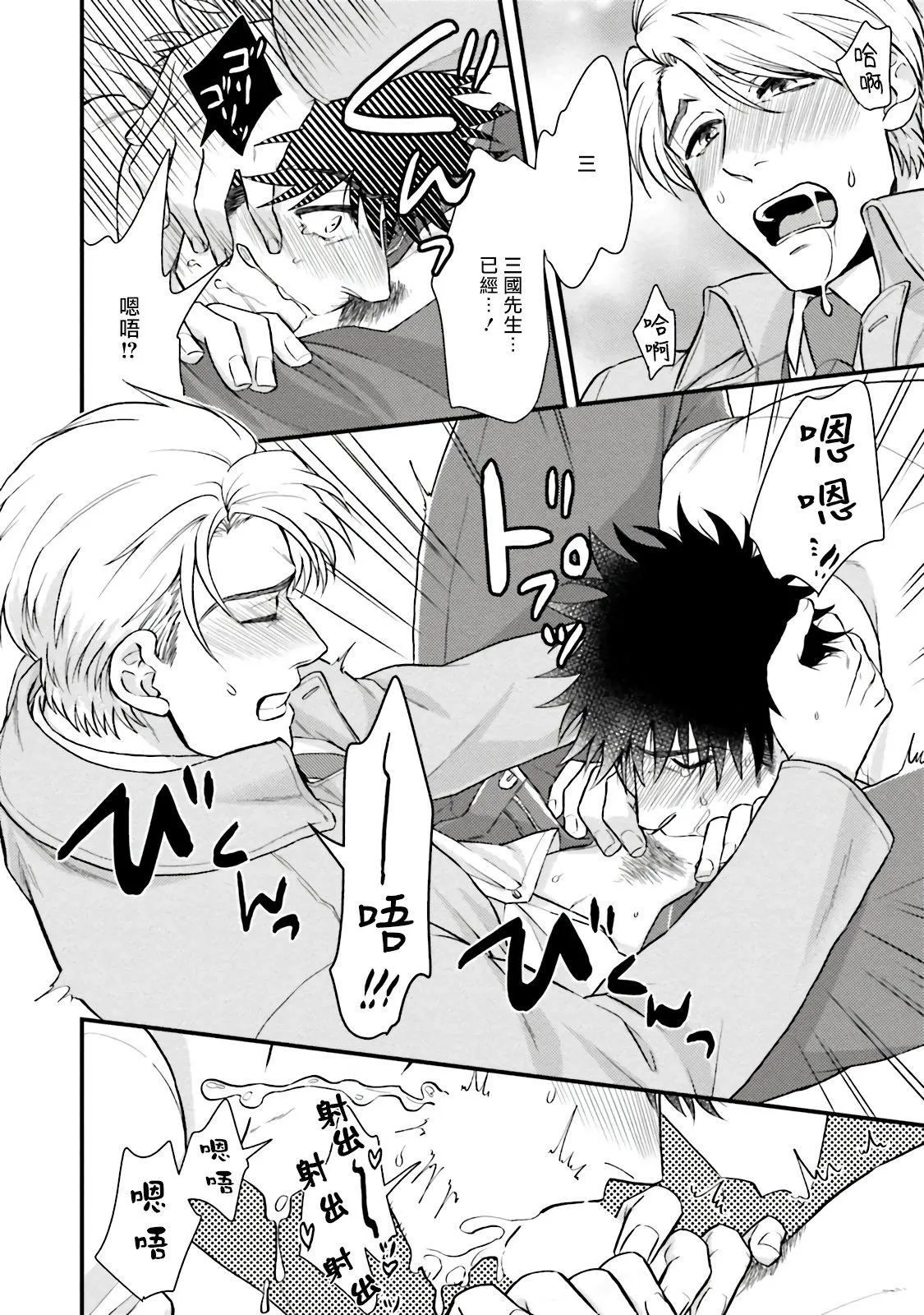 [四方月ろーど]昨日はおたのしみでしたね[拾荒者汉化组][Digital] - [四方月ろーど]昨日はおたのしみでしたね[拾荒者汉化组][Digital] - page 161