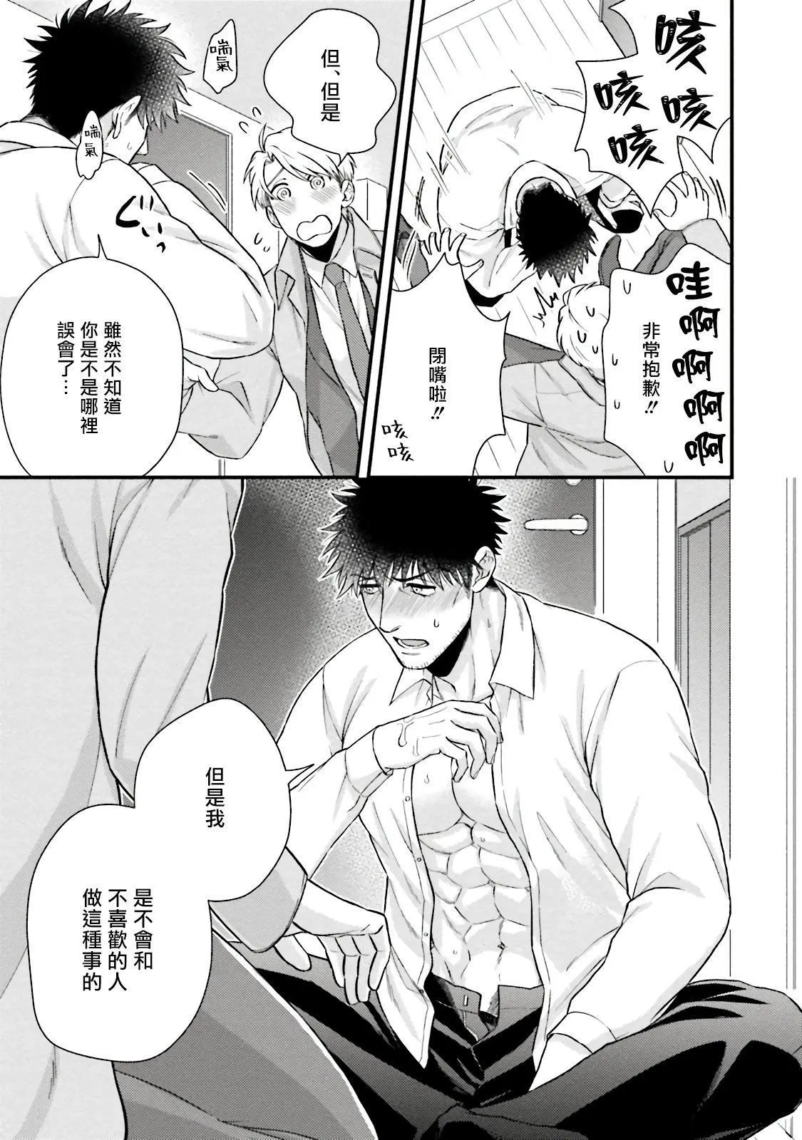 [四方月ろーど]昨日はおたのしみでしたね[拾荒者汉化组][Digital] - [四方月ろーど]昨日はおたのしみでしたね[拾荒者汉化组][Digital] - page 162