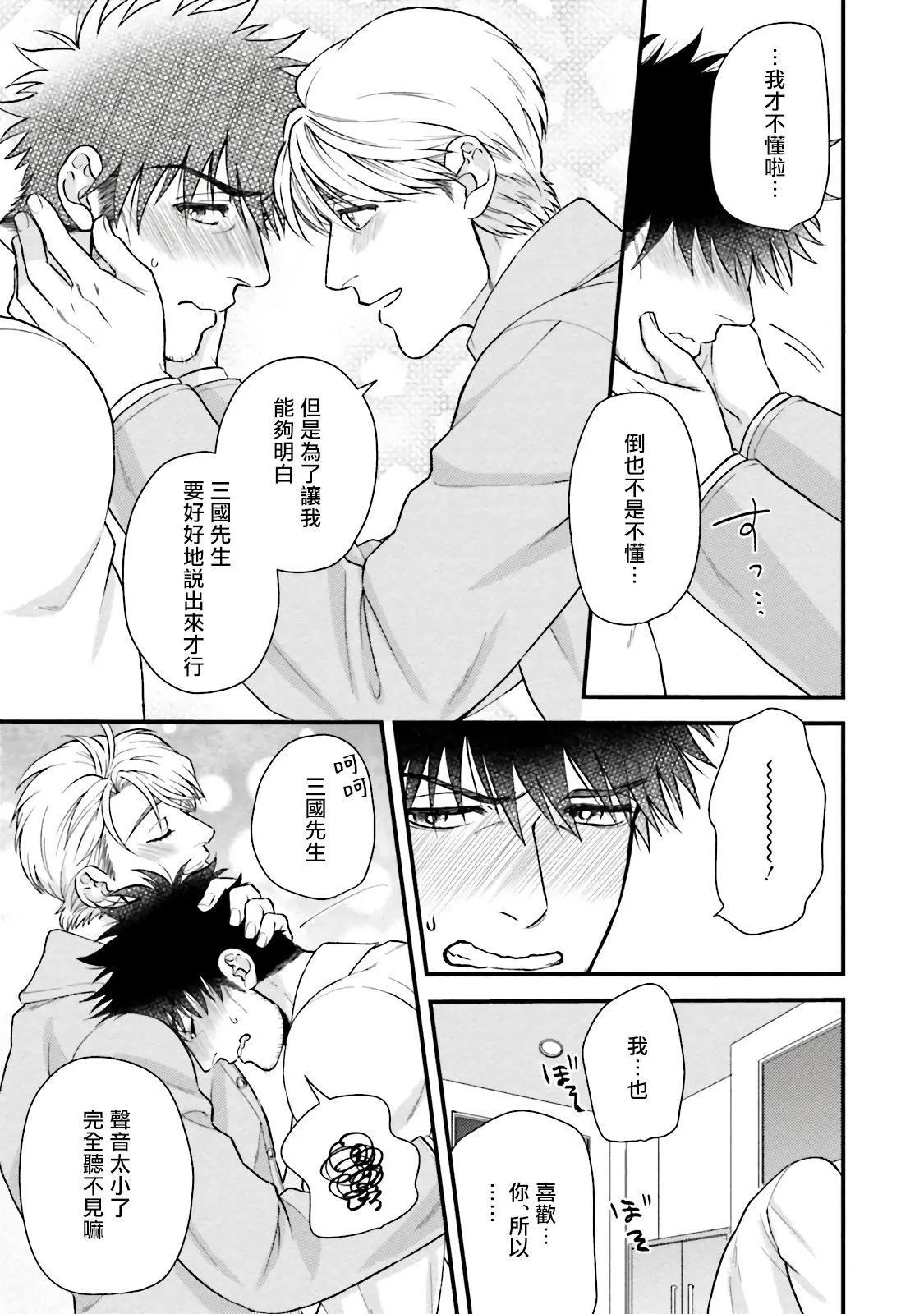 [四方月ろーど]昨日はおたのしみでしたね[拾荒者汉化组][Digital] - [四方月ろーど]昨日はおたのしみでしたね[拾荒者汉化组][Digital] - page 164