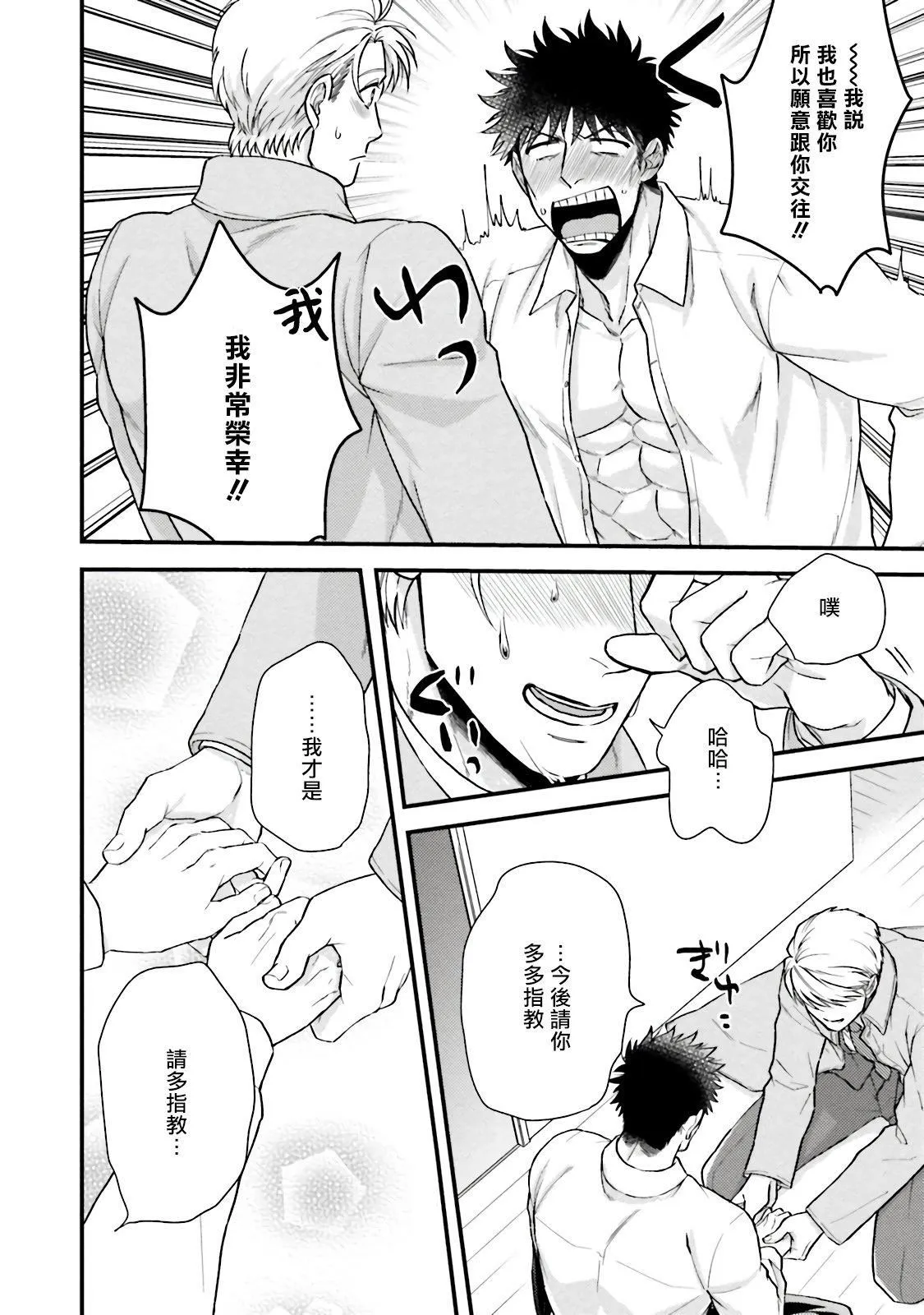 [四方月ろーど]昨日はおたのしみでしたね[拾荒者汉化组][Digital] - [四方月ろーど]昨日はおたのしみでしたね[拾荒者汉化组][Digital] - page 165