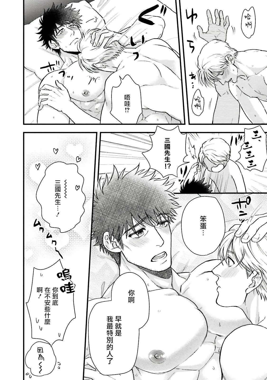 [四方月ろーど]昨日はおたのしみでしたね[拾荒者汉化组][Digital] - [四方月ろーど]昨日はおたのしみでしたね[拾荒者汉化组][Digital] - page 171