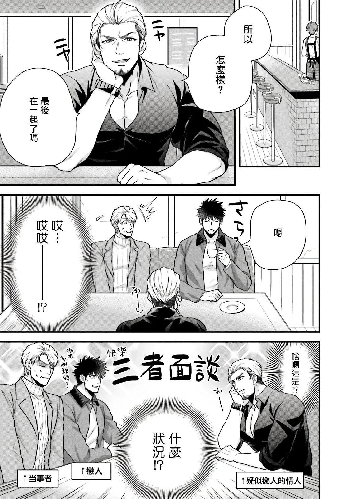 [四方月ろーど]昨日はおたのしみでしたね[拾荒者汉化组][Digital] - [四方月ろーど]昨日はおたのしみでしたね[拾荒者汉化组][Digital] - page 172