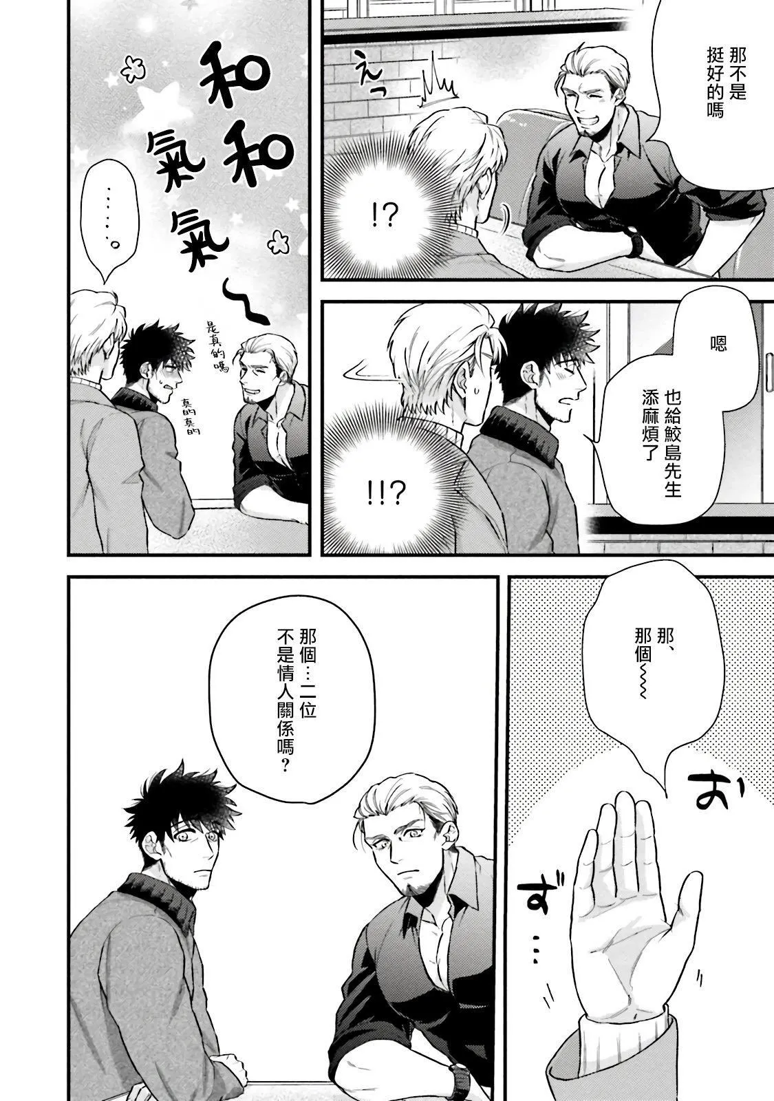 [四方月ろーど]昨日はおたのしみでしたね[拾荒者汉化组][Digital] - [四方月ろーど]昨日はおたのしみでしたね[拾荒者汉化组][Digital] - page 173