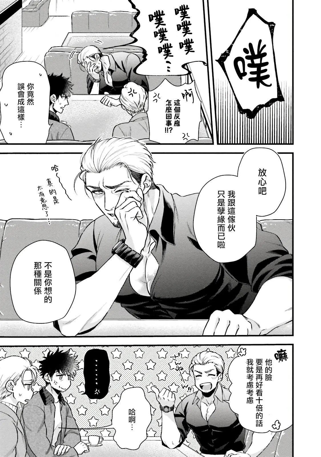 [四方月ろーど]昨日はおたのしみでしたね[拾荒者汉化组][Digital] - [四方月ろーど]昨日はおたのしみでしたね[拾荒者汉化组][Digital] - page 174