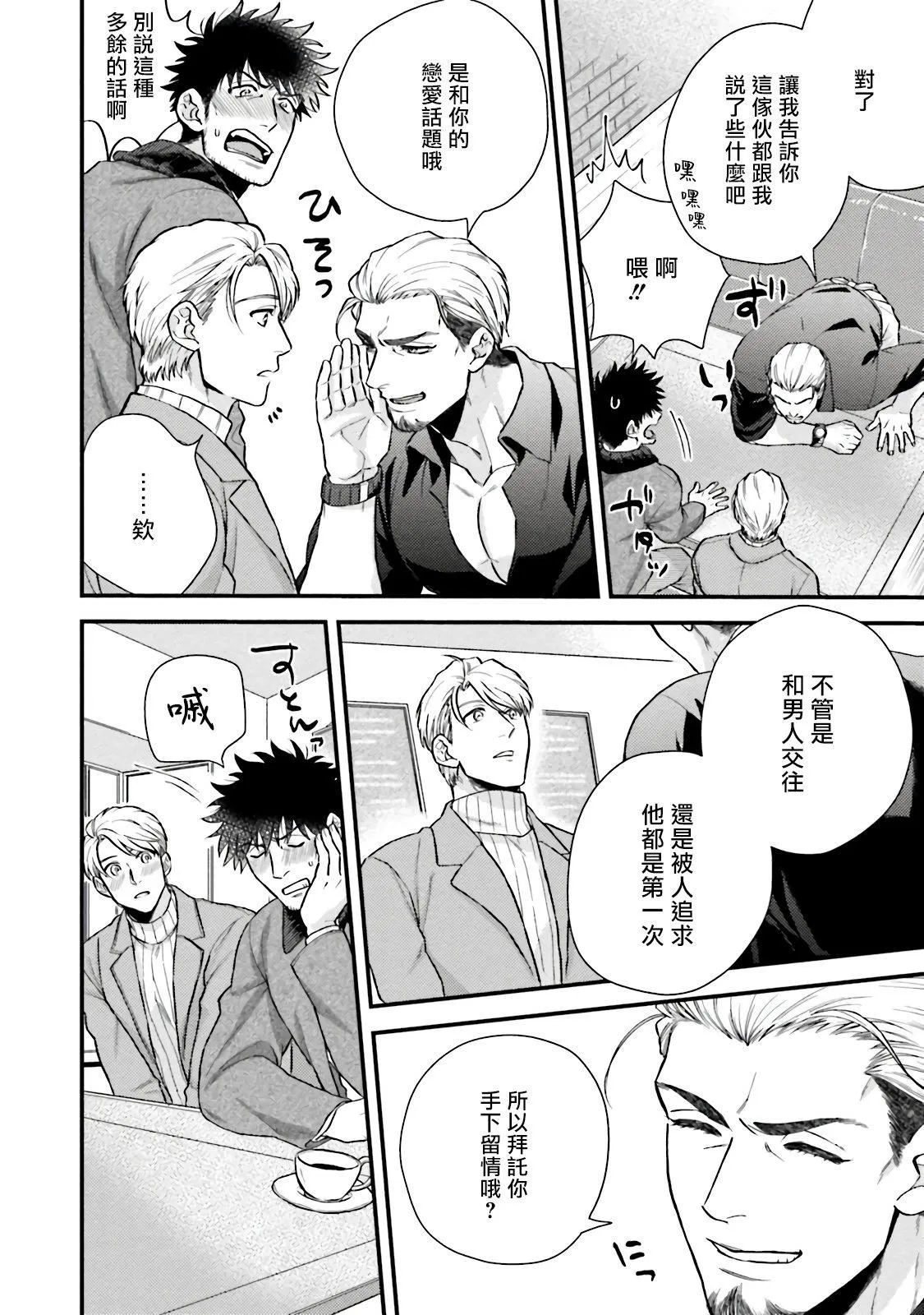 [四方月ろーど]昨日はおたのしみでしたね[拾荒者汉化组][Digital] - [四方月ろーど]昨日はおたのしみでしたね[拾荒者汉化组][Digital] - page 175