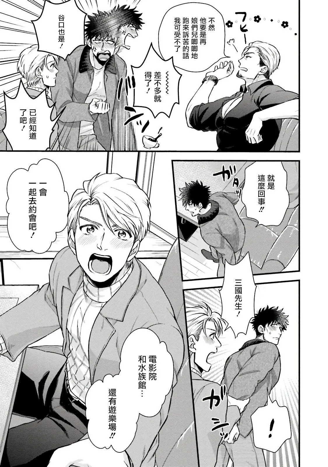 [四方月ろーど]昨日はおたのしみでしたね[拾荒者汉化组][Digital] - [四方月ろーど]昨日はおたのしみでしたね[拾荒者汉化组][Digital] - page 176