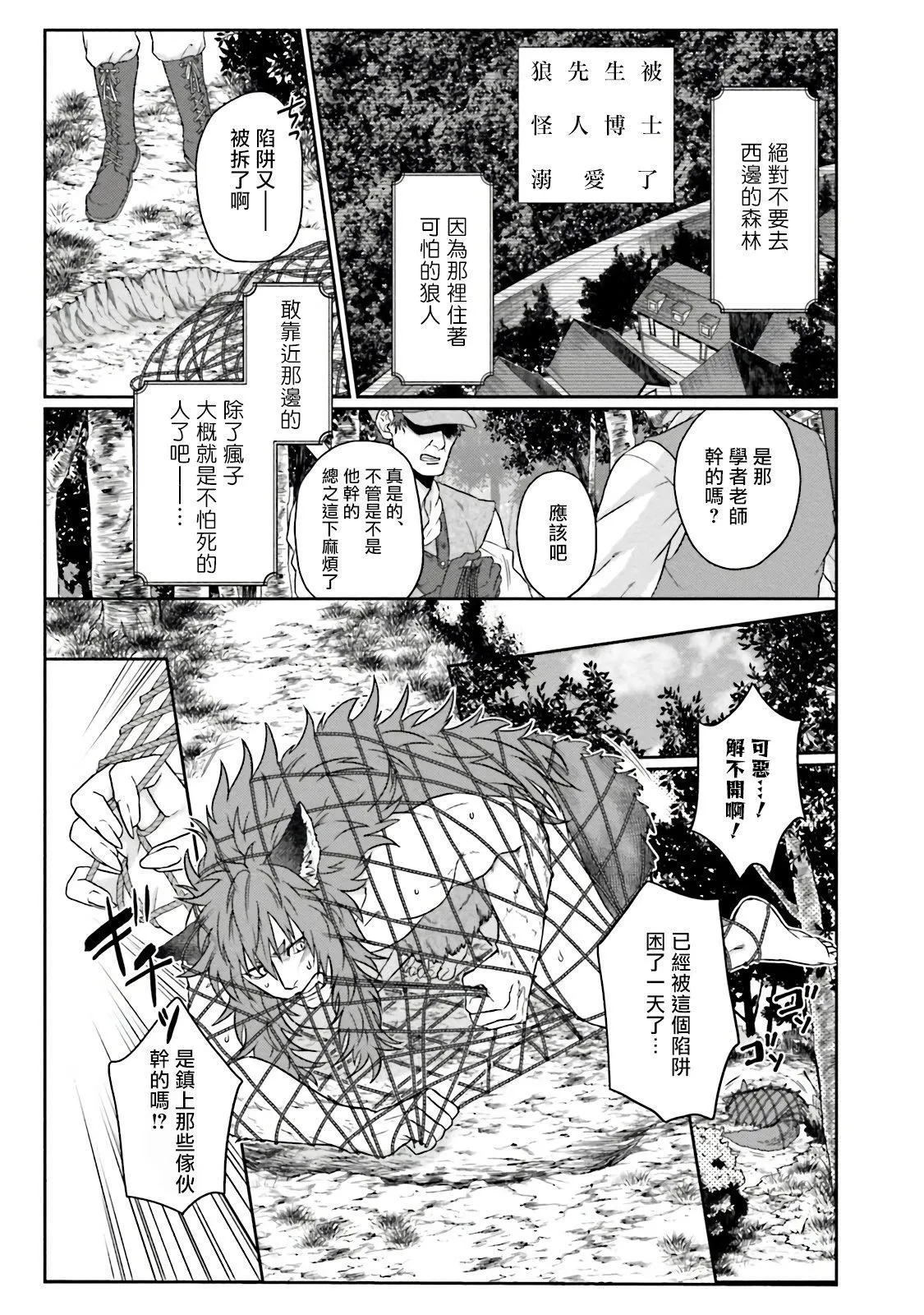 [四方月ろーど]昨日はおたのしみでしたね[拾荒者汉化组][Digital] - [四方月ろーど]昨日はおたのしみでしたね[拾荒者汉化组][Digital] - page 179