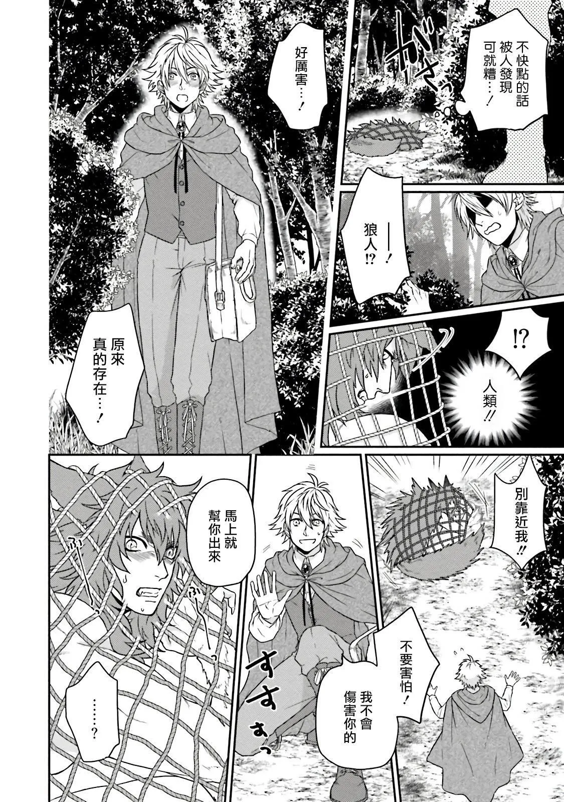 [四方月ろーど]昨日はおたのしみでしたね[拾荒者汉化组][Digital] - [四方月ろーど]昨日はおたのしみでしたね[拾荒者汉化组][Digital] - page 180