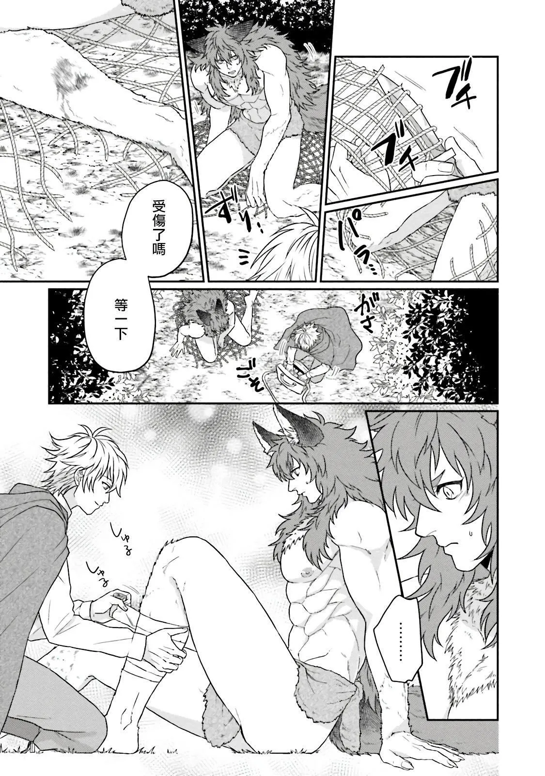 [四方月ろーど]昨日はおたのしみでしたね[拾荒者汉化组][Digital] - [四方月ろーど]昨日はおたのしみでしたね[拾荒者汉化组][Digital] - page 181