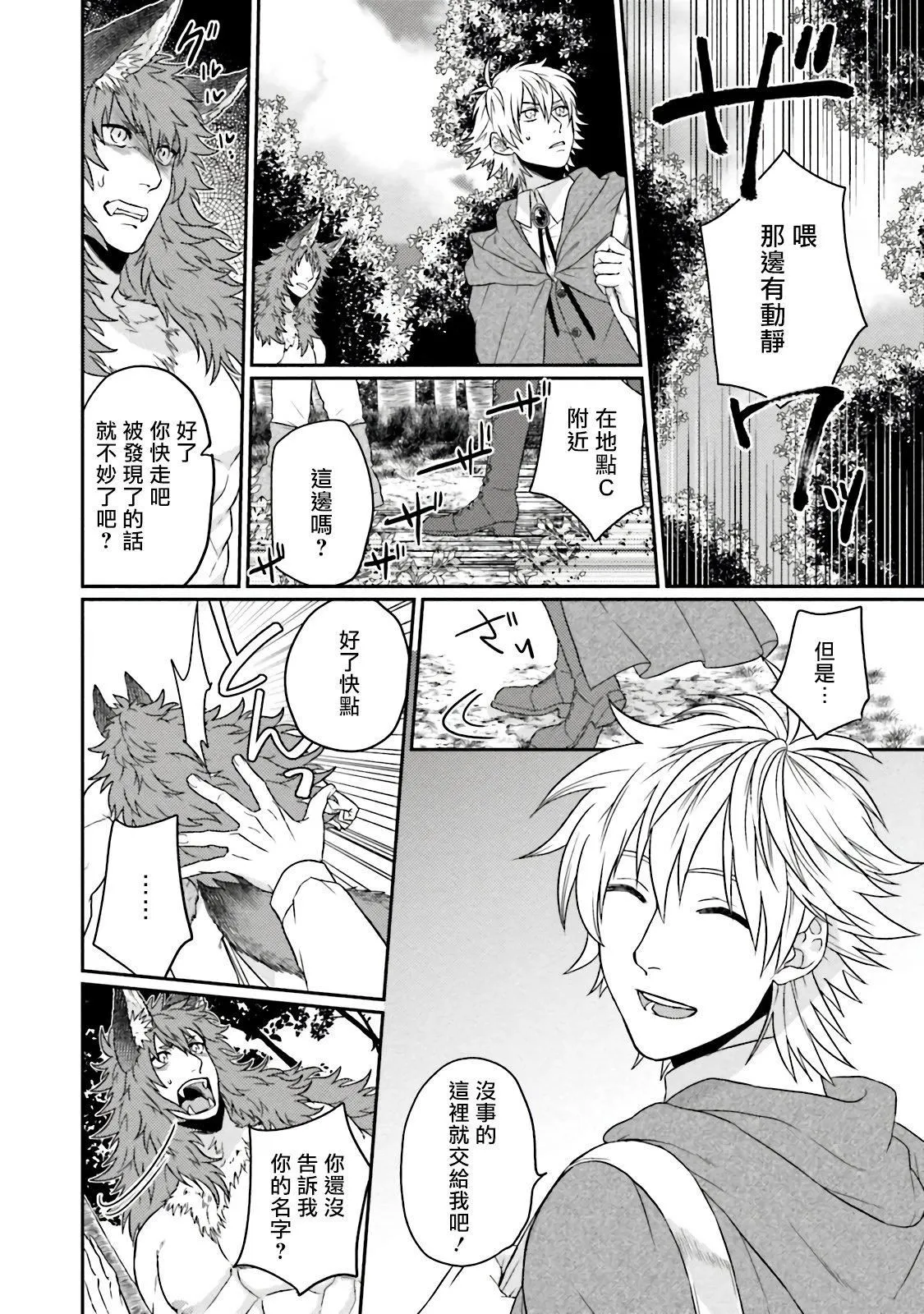 [四方月ろーど]昨日はおたのしみでしたね[拾荒者汉化组][Digital] - [四方月ろーど]昨日はおたのしみでしたね[拾荒者汉化组][Digital] - page 184