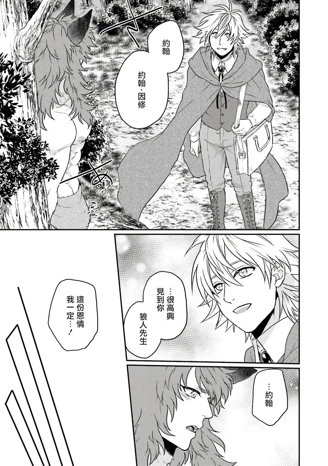 [四方月ろーど]昨日はおたのしみでしたね[拾荒者汉化组][Digital] - [四方月ろーど]昨日はおたのしみでしたね[拾荒者汉化组][Digital] - page 185