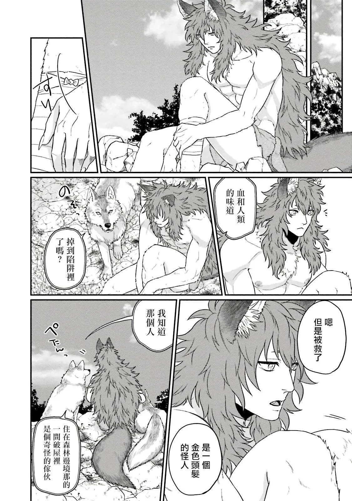 [四方月ろーど]昨日はおたのしみでしたね[拾荒者汉化组][Digital] - [四方月ろーど]昨日はおたのしみでしたね[拾荒者汉化组][Digital] - page 186