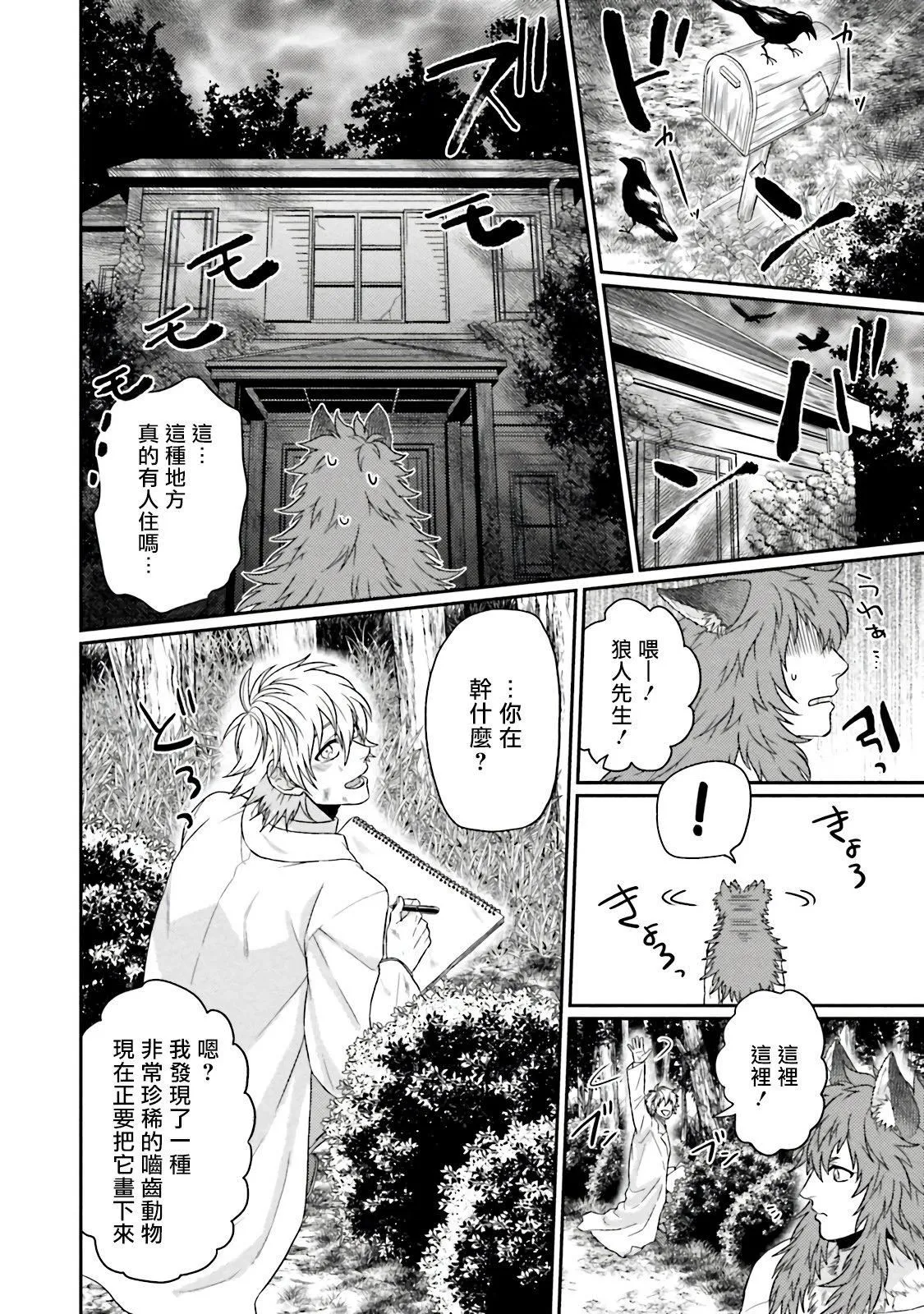 [四方月ろーど]昨日はおたのしみでしたね[拾荒者汉化组][Digital] - [四方月ろーど]昨日はおたのしみでしたね[拾荒者汉化组][Digital] - page 188
