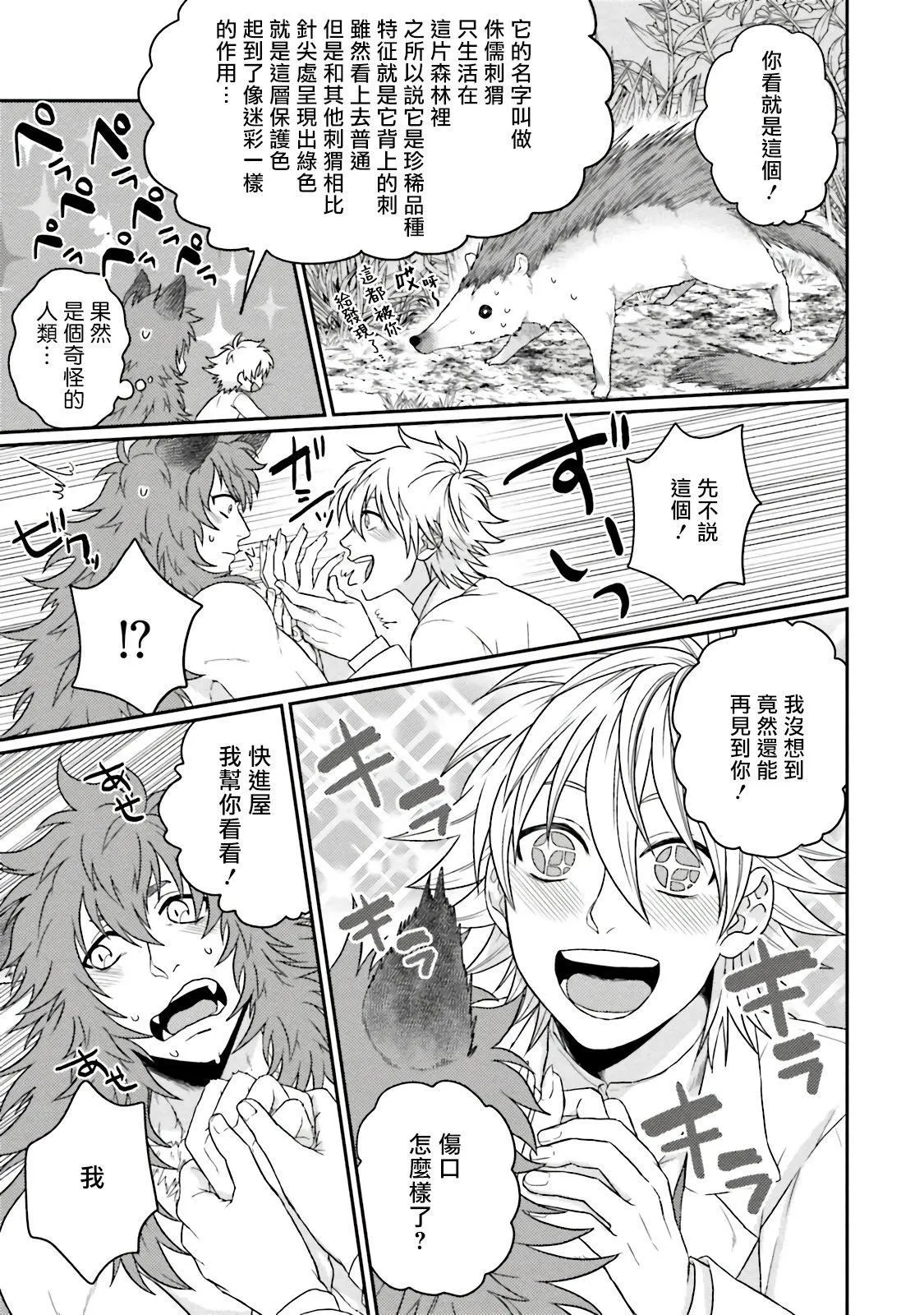 [四方月ろーど]昨日はおたのしみでしたね[拾荒者汉化组][Digital] - [四方月ろーど]昨日はおたのしみでしたね[拾荒者汉化组][Digital] - page 189