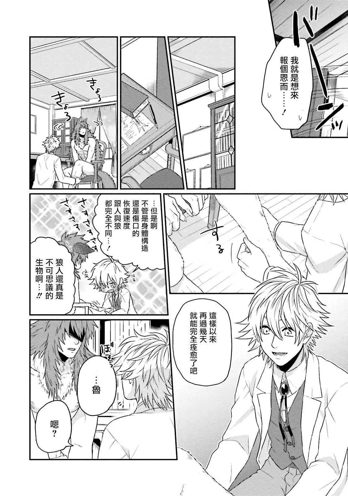 [四方月ろーど]昨日はおたのしみでしたね[拾荒者汉化组][Digital] - [四方月ろーど]昨日はおたのしみでしたね[拾荒者汉化组][Digital] - page 190