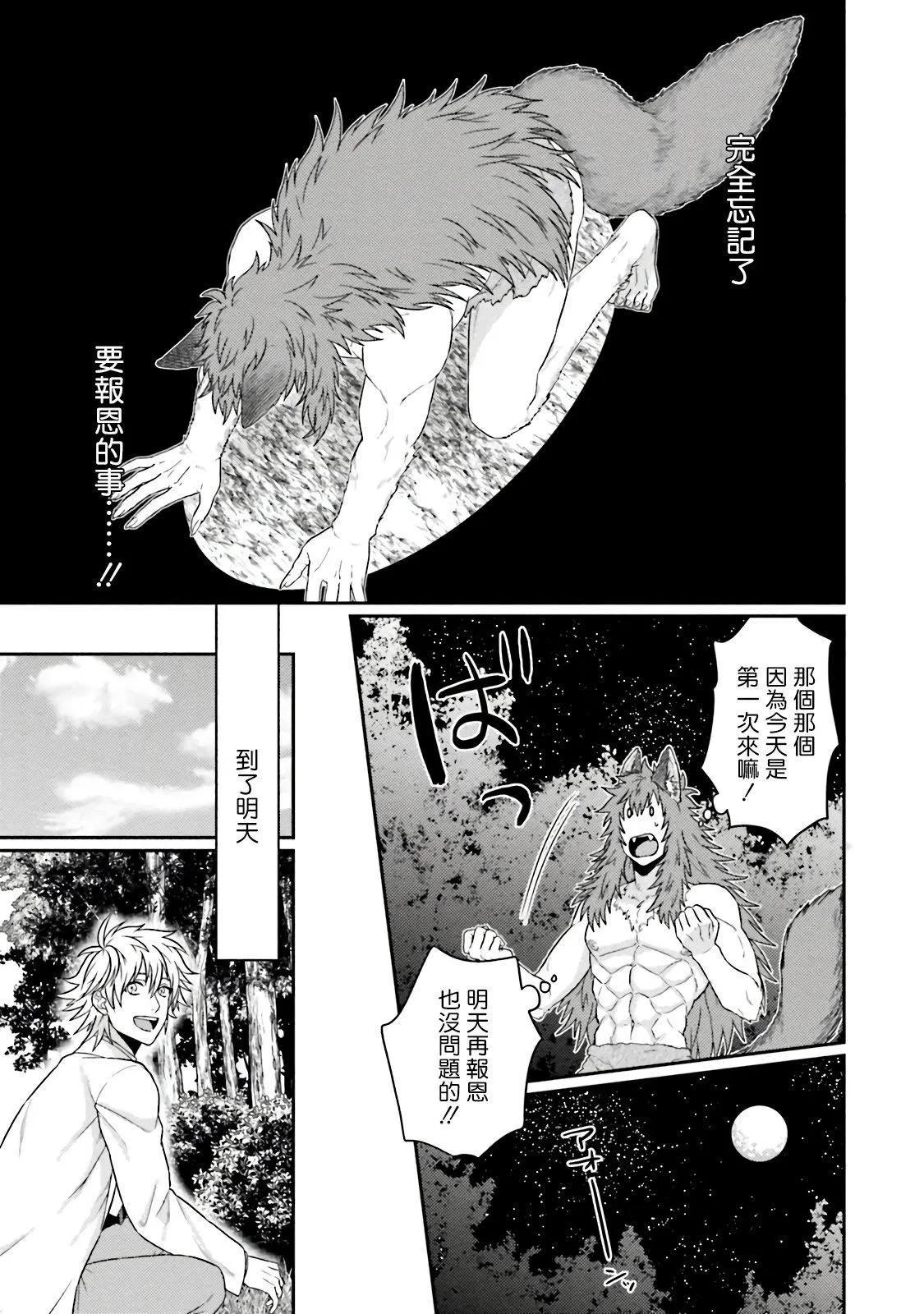 [四方月ろーど]昨日はおたのしみでしたね[拾荒者汉化组][Digital] - [四方月ろーど]昨日はおたのしみでしたね[拾荒者汉化组][Digital] - page 193