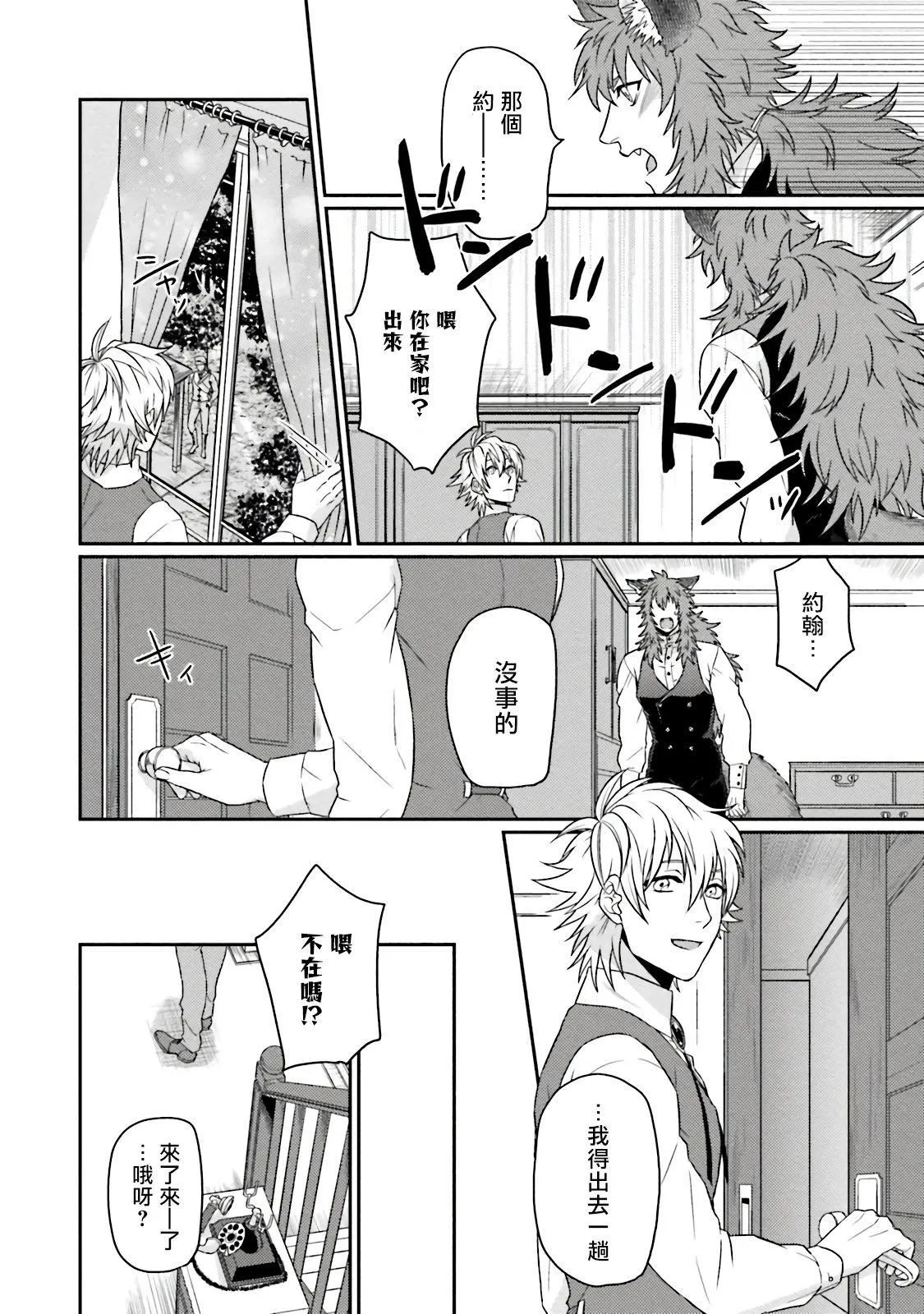 [四方月ろーど]昨日はおたのしみでしたね[拾荒者汉化组][Digital] - [四方月ろーど]昨日はおたのしみでしたね[拾荒者汉化组][Digital] - page 196