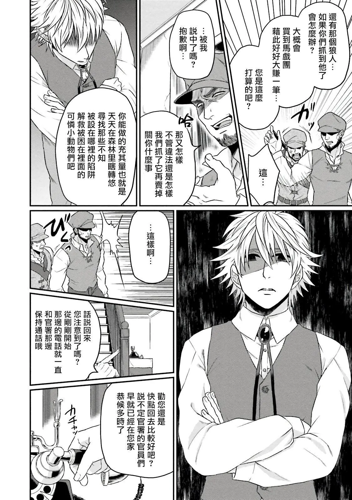 [四方月ろーど]昨日はおたのしみでしたね[拾荒者汉化组][Digital] - [四方月ろーど]昨日はおたのしみでしたね[拾荒者汉化组][Digital] - page 198