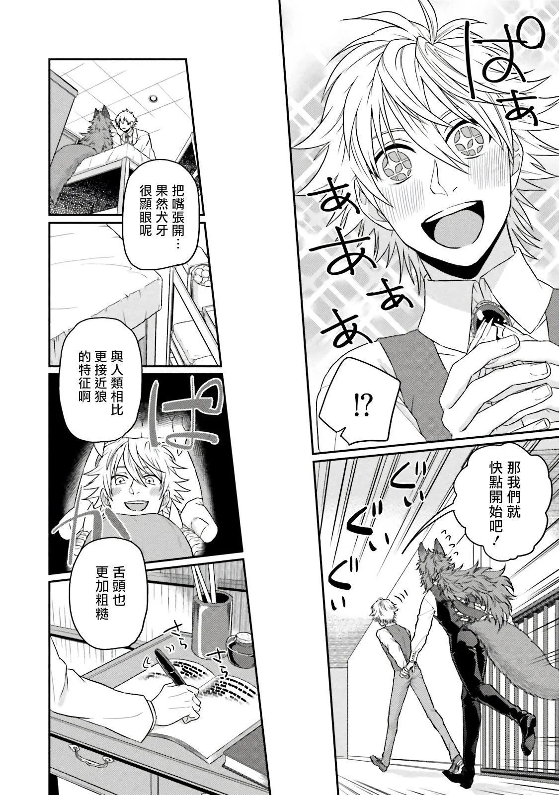 [四方月ろーど]昨日はおたのしみでしたね[拾荒者汉化组][Digital] - [四方月ろーど]昨日はおたのしみでしたね[拾荒者汉化组][Digital] - page 204