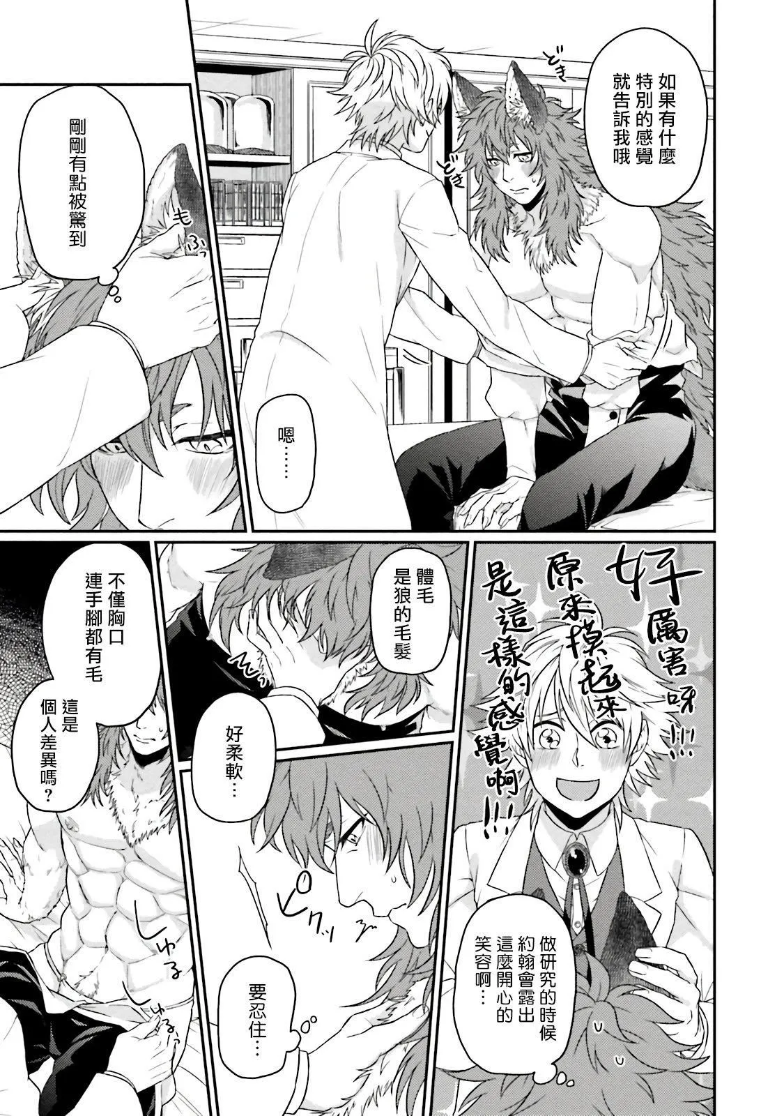 [四方月ろーど]昨日はおたのしみでしたね[拾荒者汉化组][Digital] - [四方月ろーど]昨日はおたのしみでしたね[拾荒者汉化组][Digital] - page 205