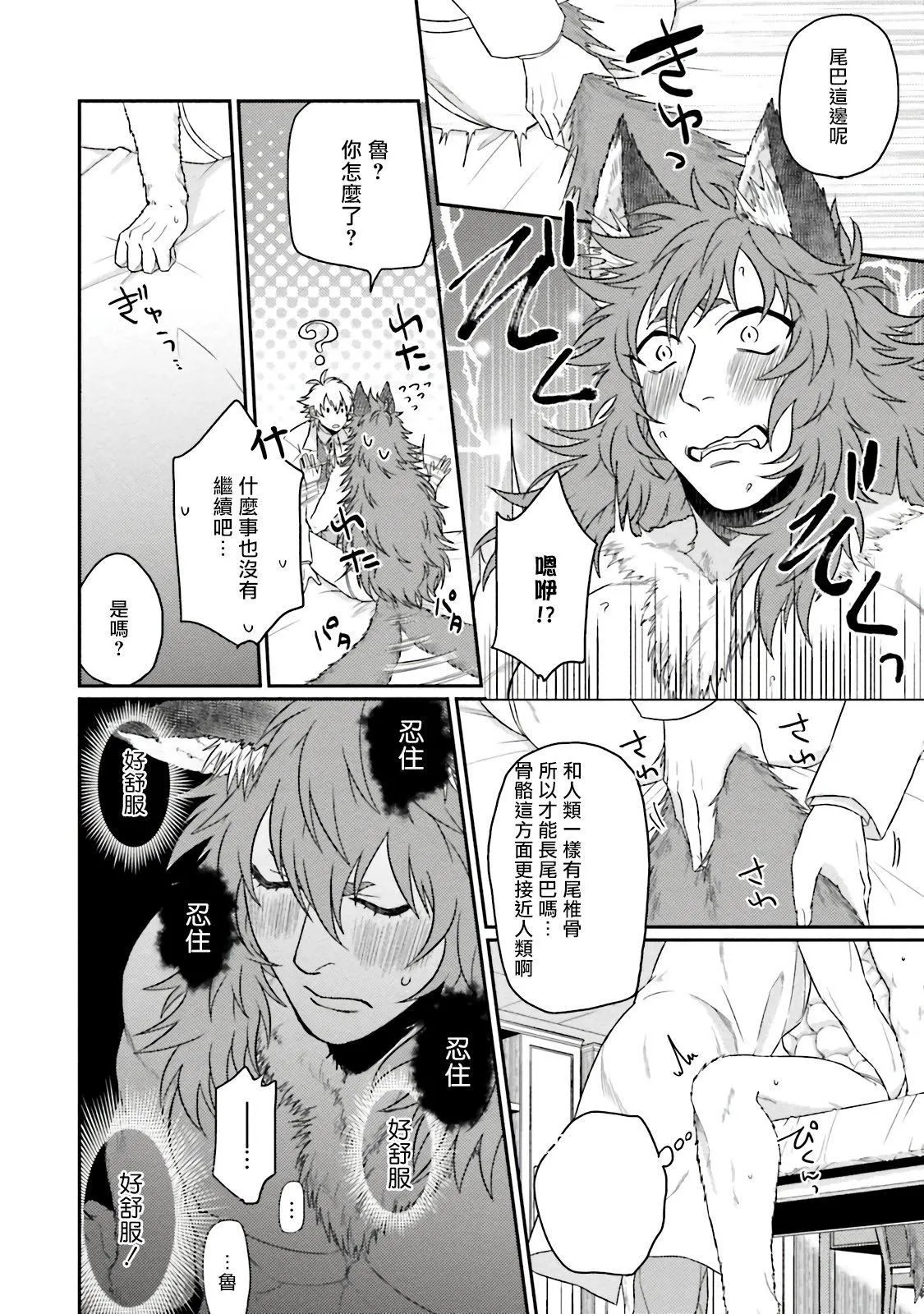 [四方月ろーど]昨日はおたのしみでしたね[拾荒者汉化组][Digital] - [四方月ろーど]昨日はおたのしみでしたね[拾荒者汉化组][Digital] - page 206