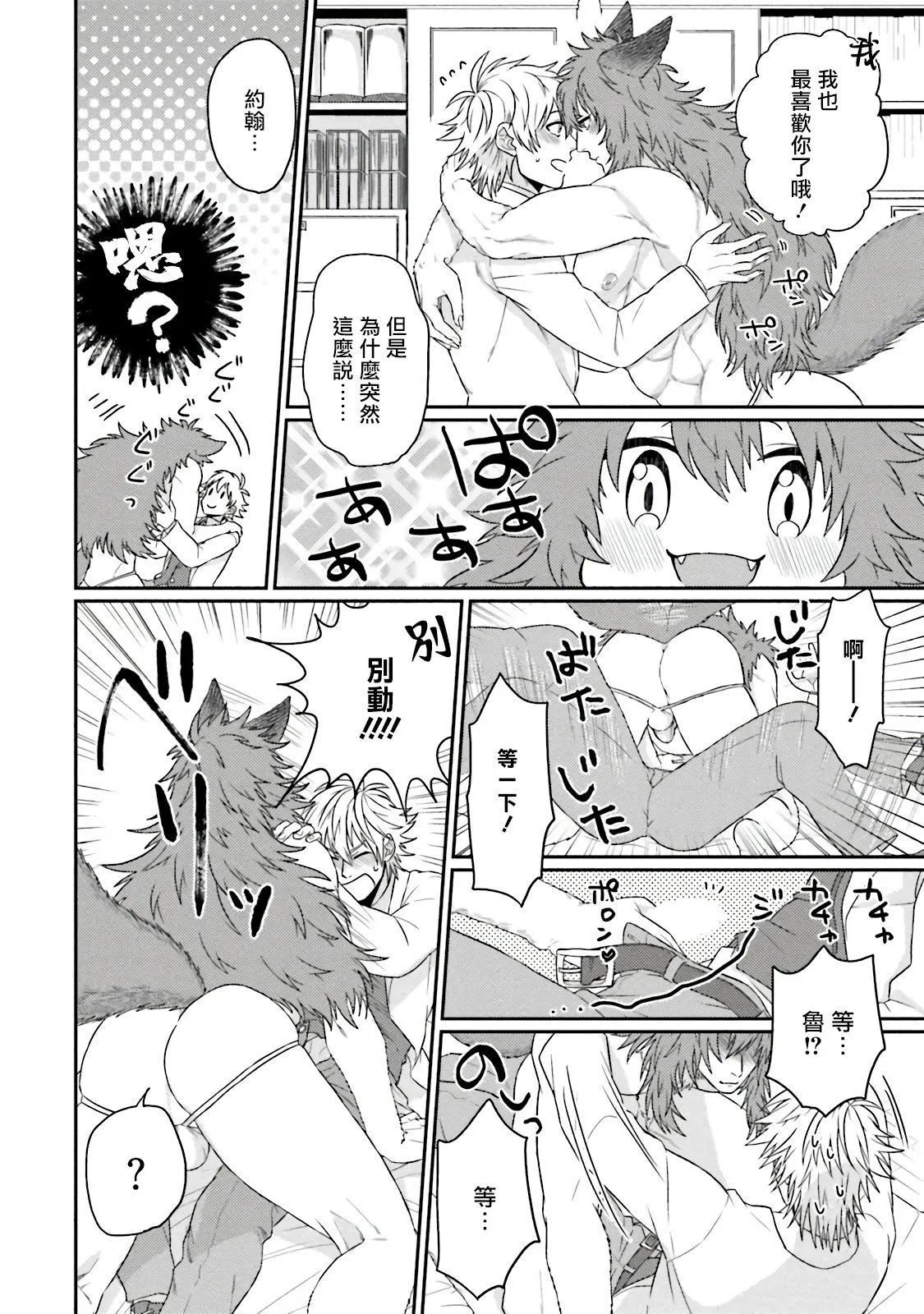 [四方月ろーど]昨日はおたのしみでしたね[拾荒者汉化组][Digital] - [四方月ろーど]昨日はおたのしみでしたね[拾荒者汉化组][Digital] - page 208