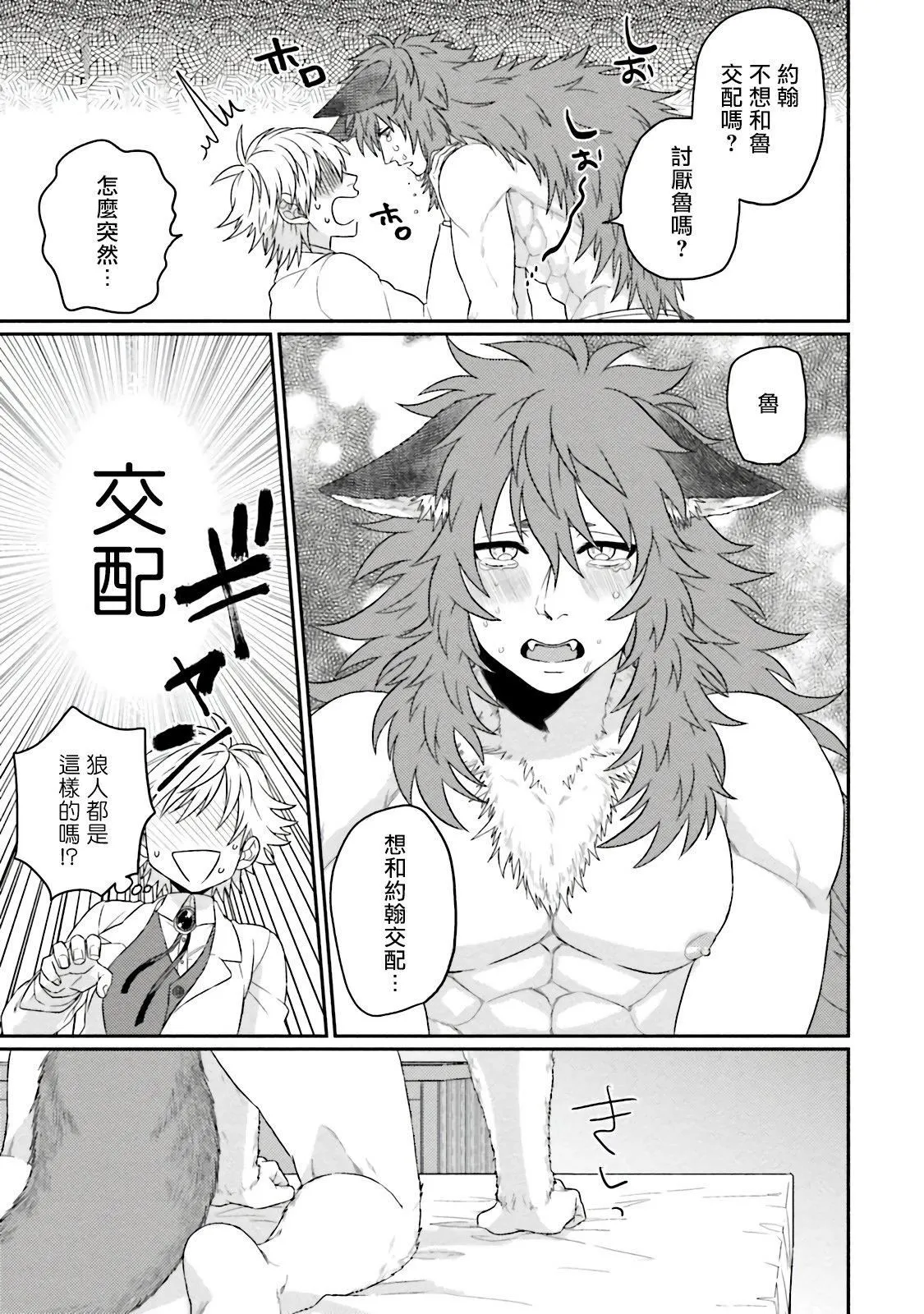 [四方月ろーど]昨日はおたのしみでしたね[拾荒者汉化组][Digital] - [四方月ろーど]昨日はおたのしみでしたね[拾荒者汉化组][Digital] - page 209
