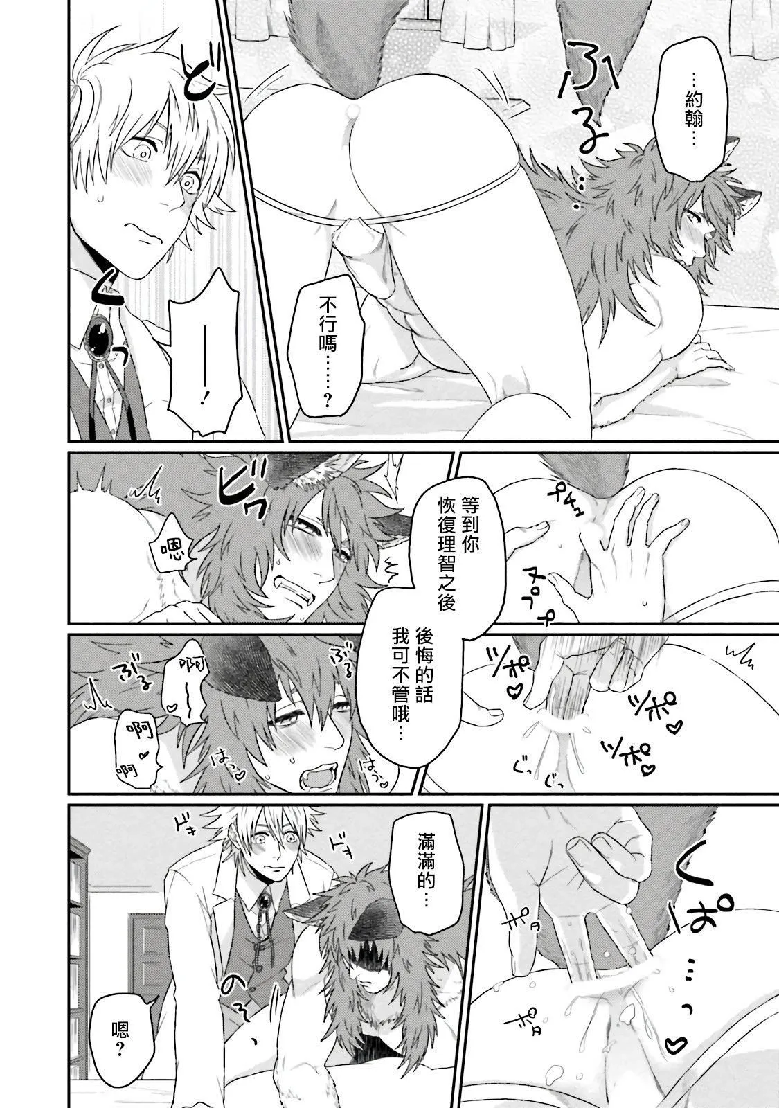 [四方月ろーど]昨日はおたのしみでしたね[拾荒者汉化组][Digital] - [四方月ろーど]昨日はおたのしみでしたね[拾荒者汉化组][Digital] - page 210