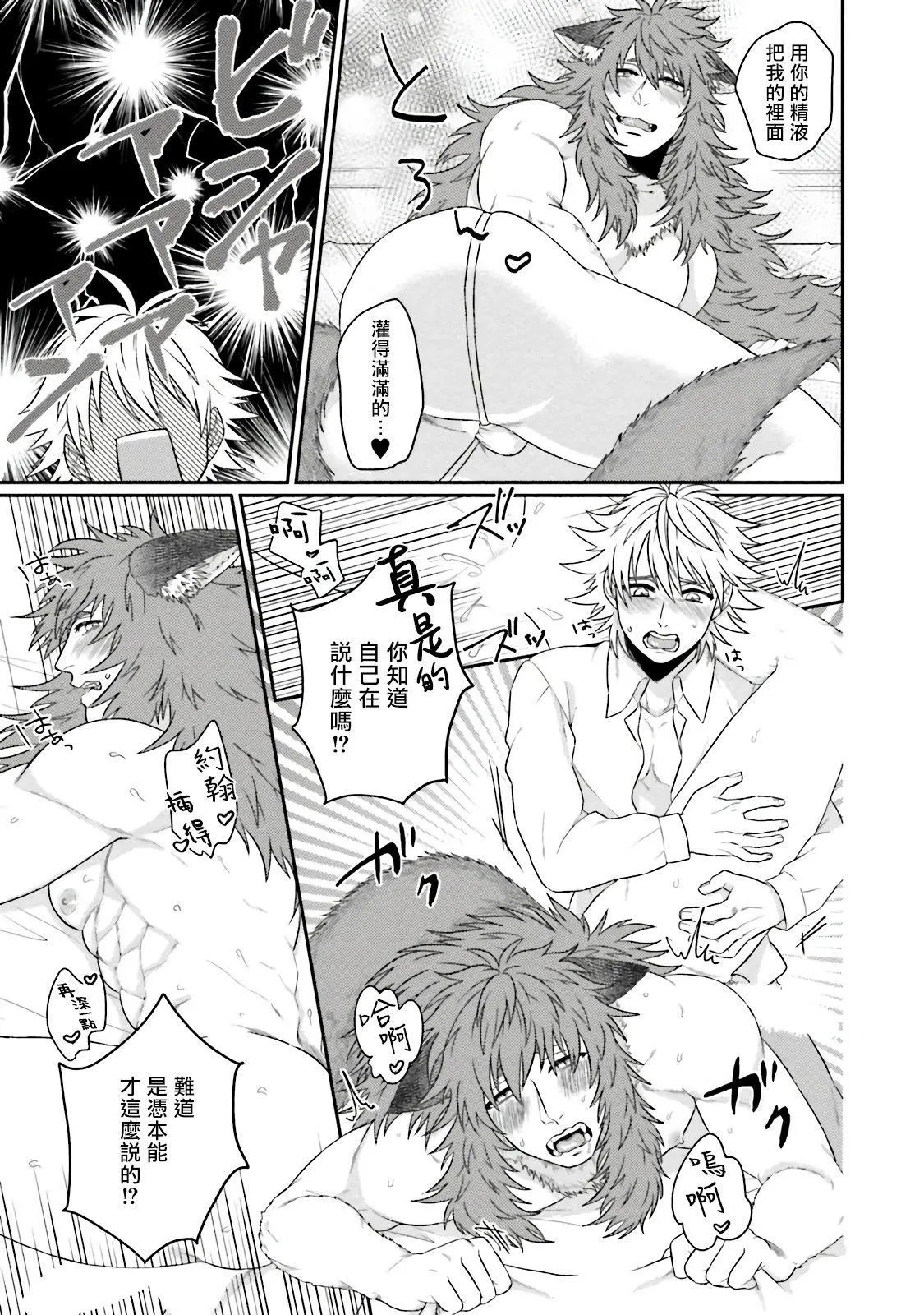 [四方月ろーど]昨日はおたのしみでしたね[拾荒者汉化组][Digital] - [四方月ろーど]昨日はおたのしみでしたね[拾荒者汉化组][Digital] - page 211